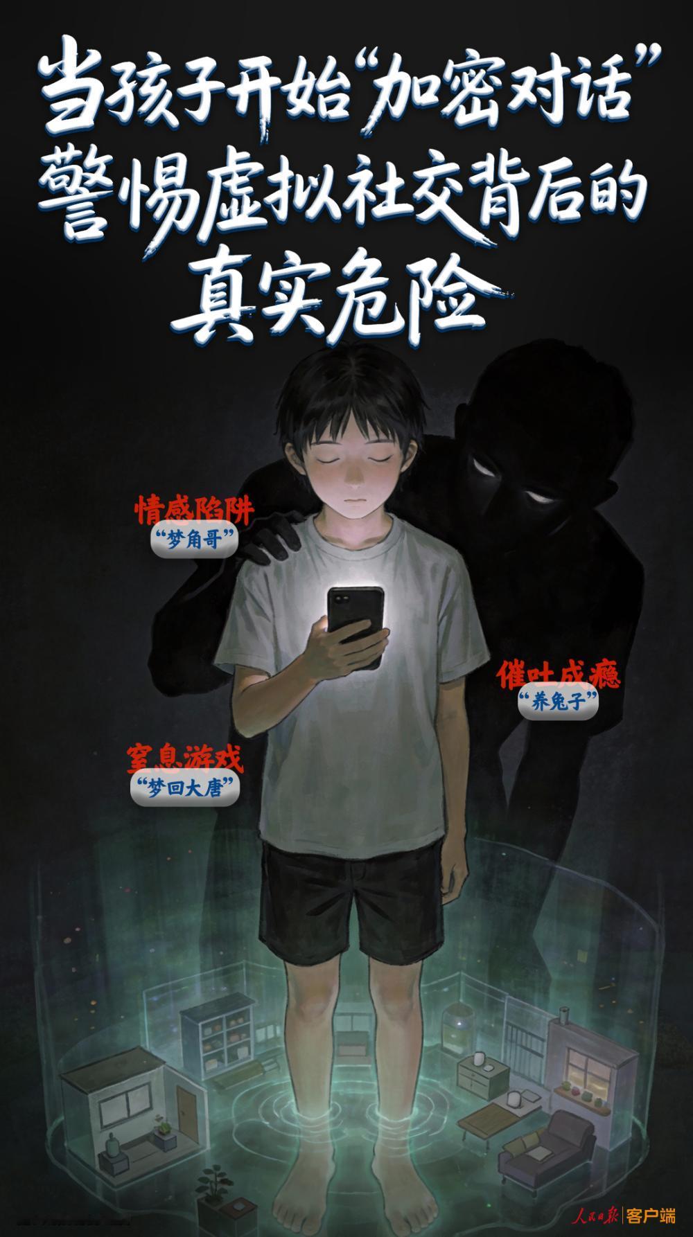 一些孩子挂在嘴边的“梦回大唐”“养兔子”“梦角哥”是什么意思？这些成年人看不大懂