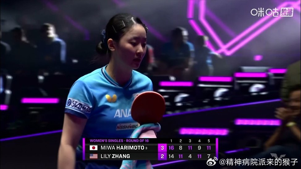 张本美和3比2张安（14，-8，4，-9，7）晋级2026WTT蒙彼利埃冠军赛女