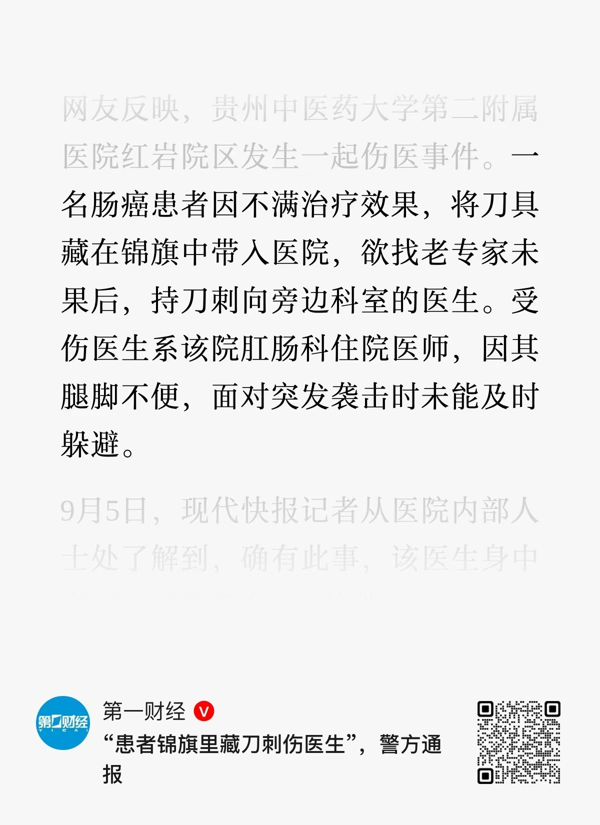 这是学的荆轲吧[流汗][流汗][流汗] ​​​