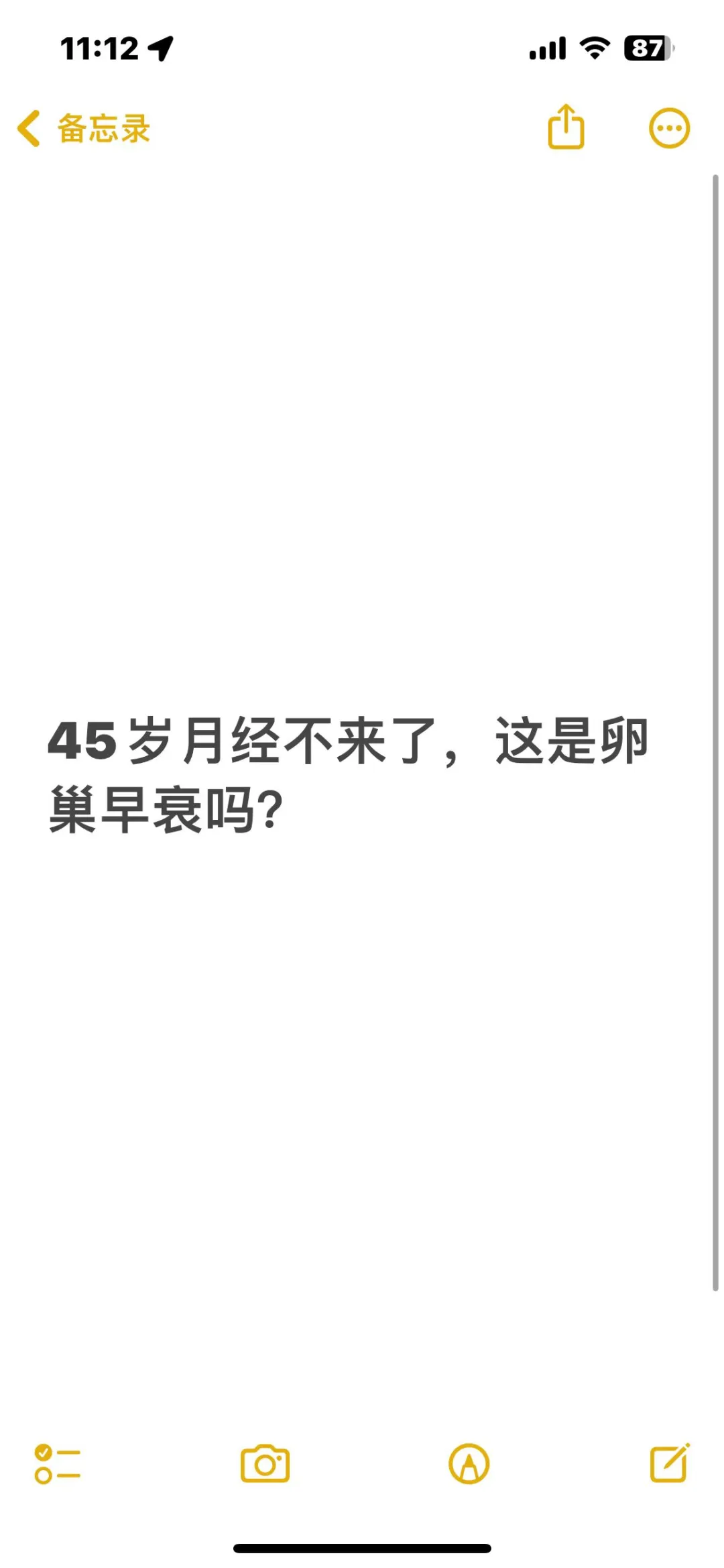 在中医看来，45岁女性月经停止不一定直接等同于卵巢早衰。中医将女性的生...