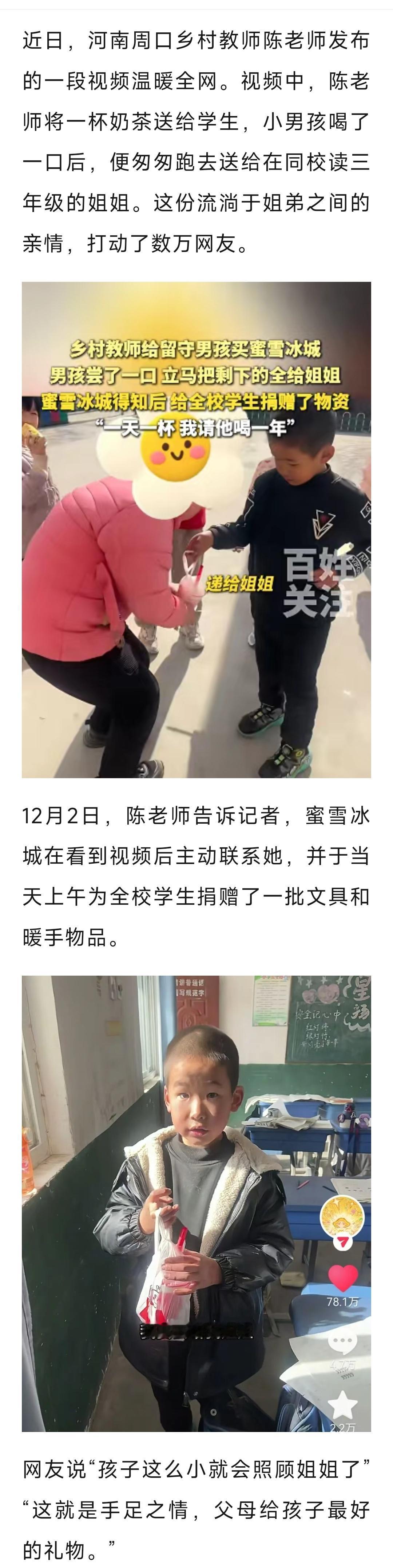 虽然但是。。。还是不要给孩子每天喝高糖饮料了吧