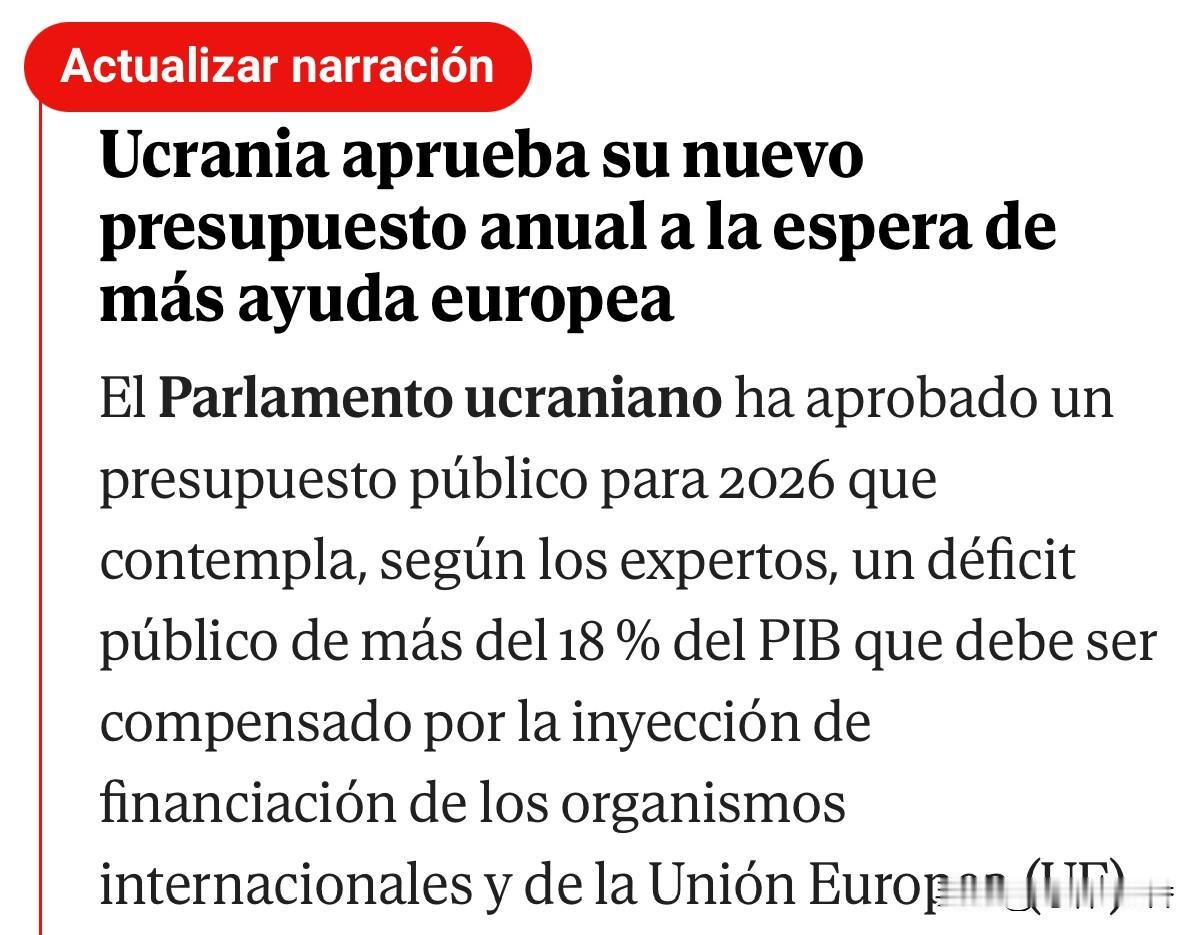 乌克兰议会在美方援助减少的情况下，已经批准了2026年的公共预算。该预算超过国内