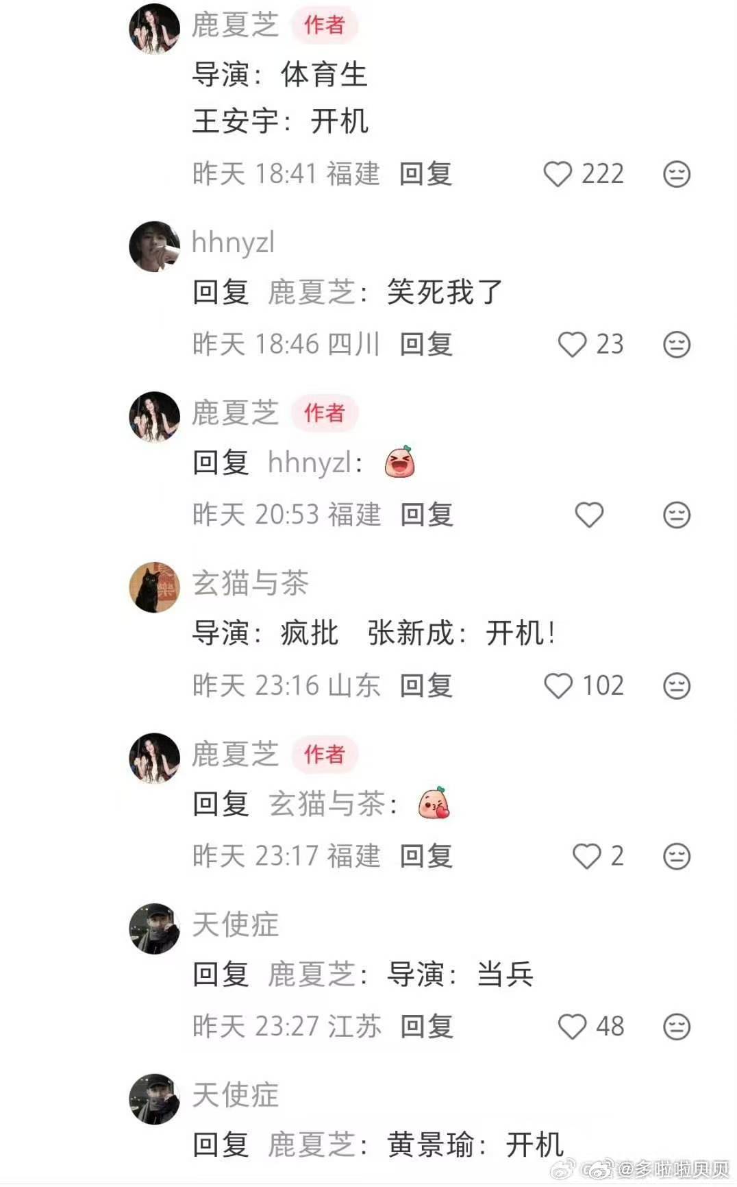 疑似发现内娱明星接戏规律精准又缺德，每一条都能代到！建议内娱导演以后递剧本直接发