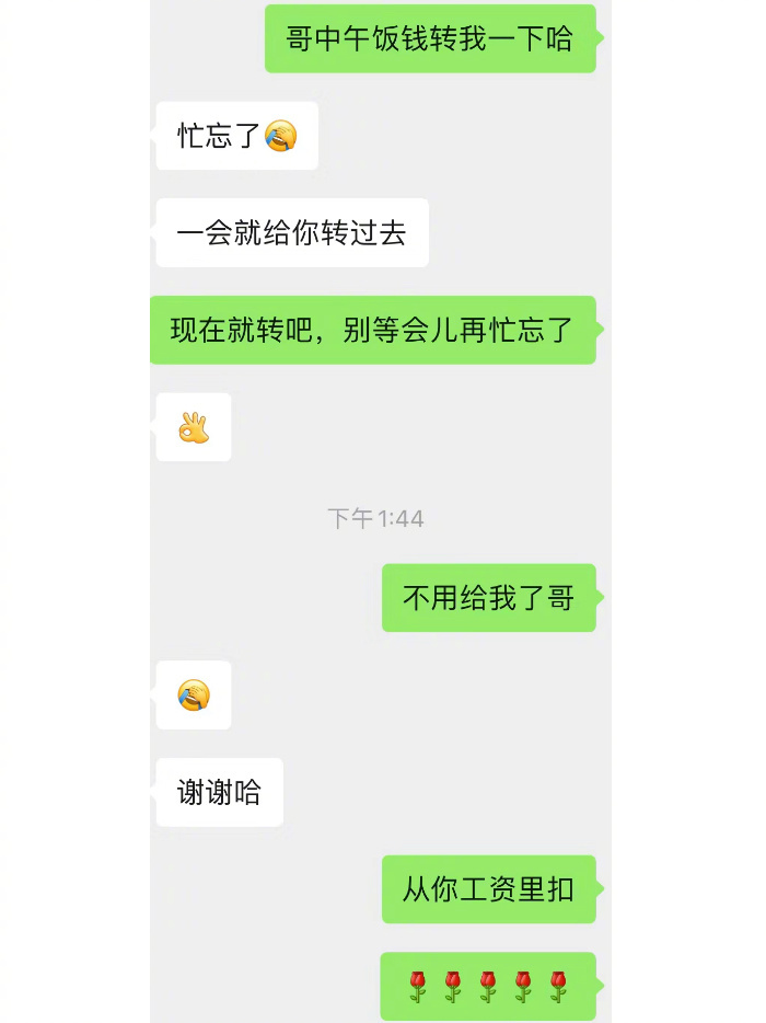 专治带饭不给钱的同事 ​​​