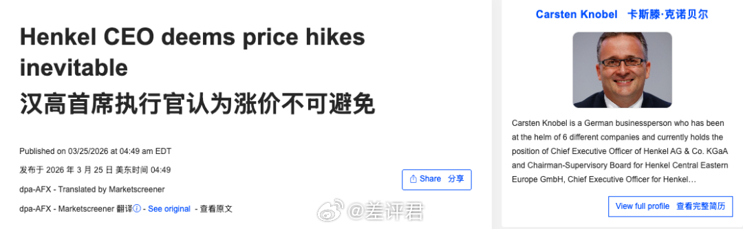 #中东冲突对日常生活影响越来越大# 受中东冲突的影响，日本卡乐比的印刷包装原材料