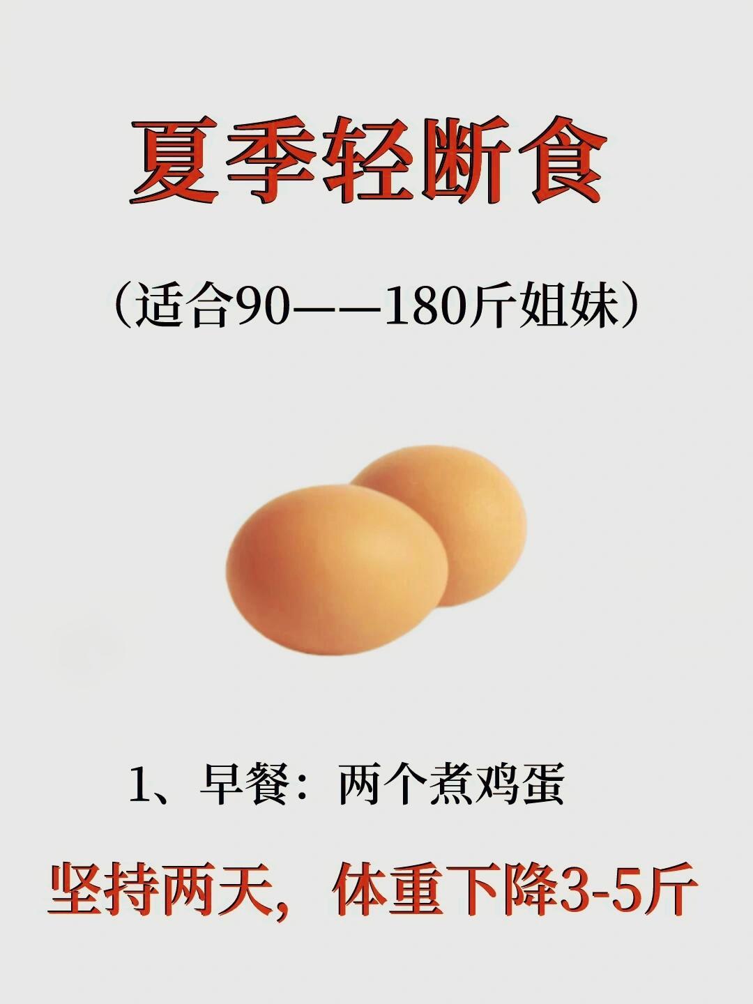 养生知识 合理饮食营养均衡 每天坚持每天瘦 吃瘦不饿瘦 食谱分享