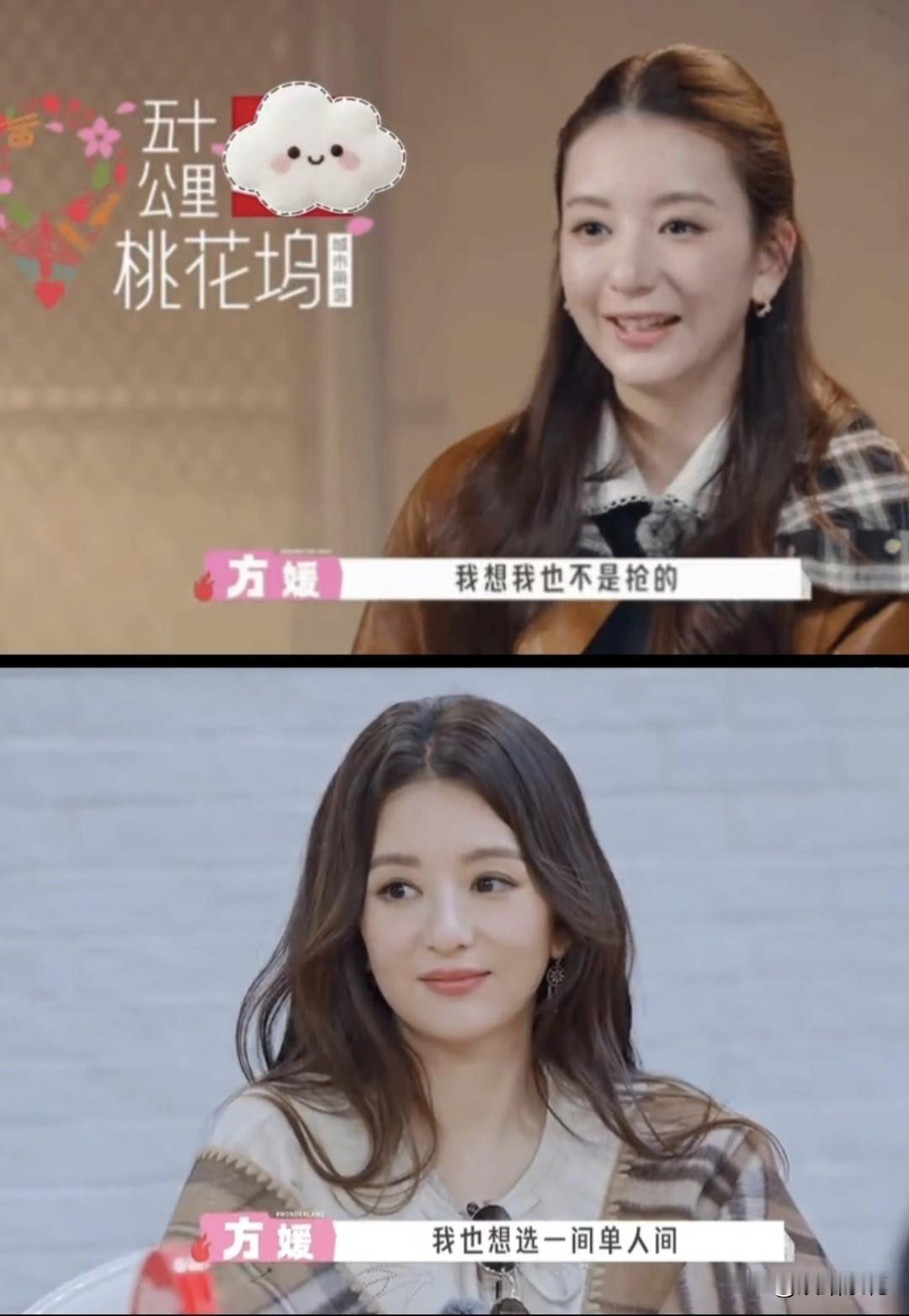 方媛引发热议！
 
5月14日，方媛突然引发了热议，只因为她在《五十公里桃花坞6
