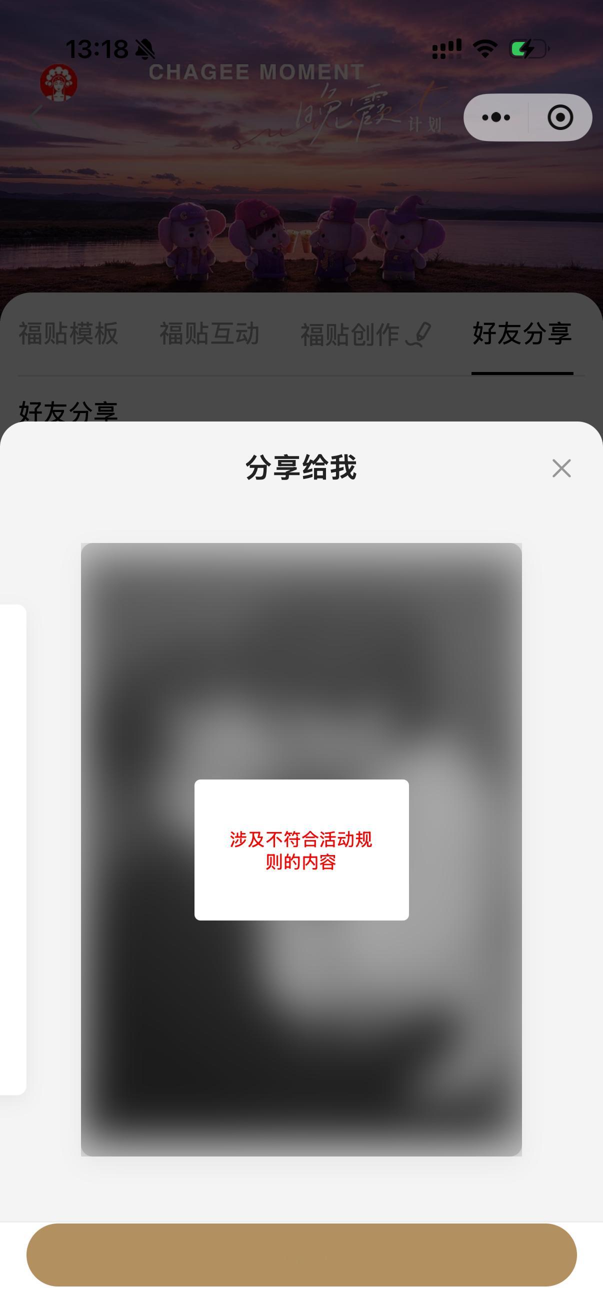为啥不让我用这张啊啊啊啊啊我爸妈亲嘴怎么了