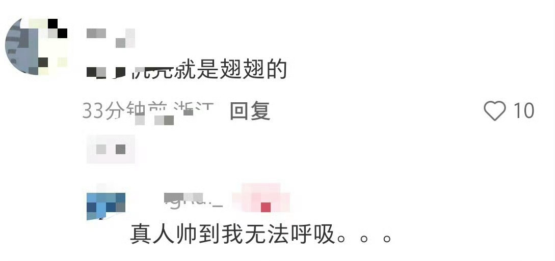 张翅看了张杰演唱会 网友偶遇张翅看张杰演唱会，帅哥和我是同担！ 张翅看张杰演唱会