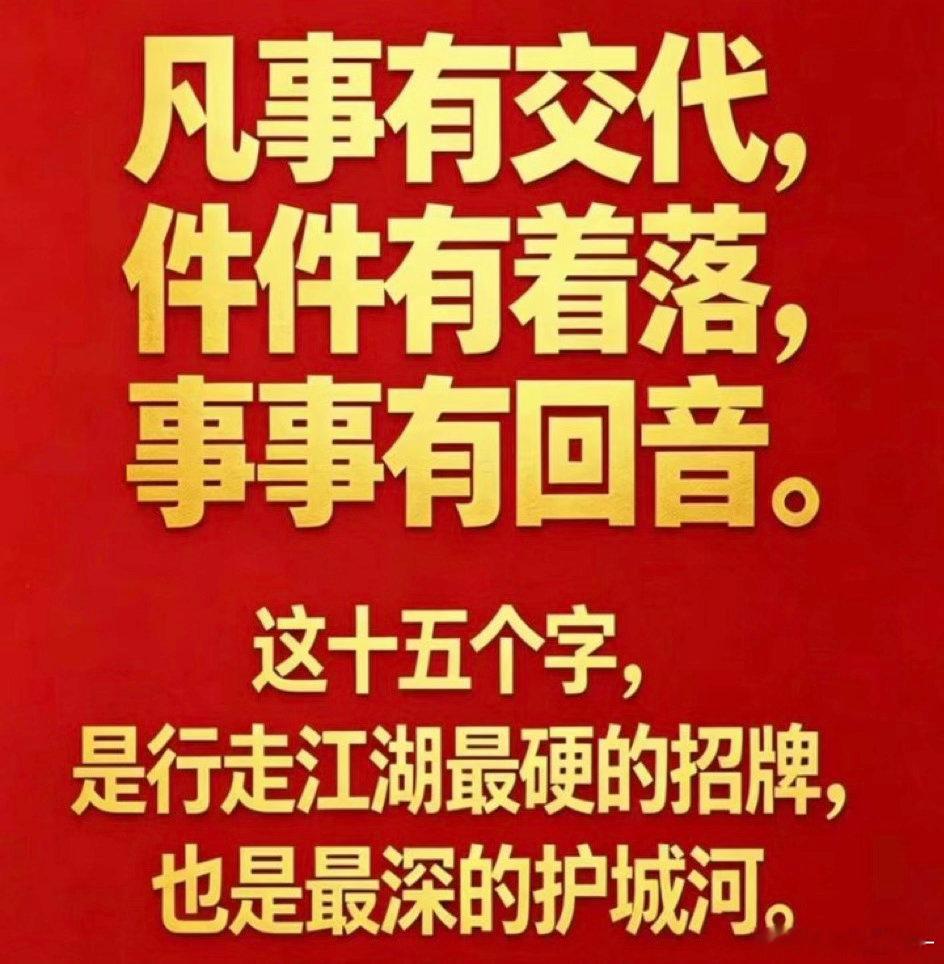 靠谱，是你一生最好的名片 