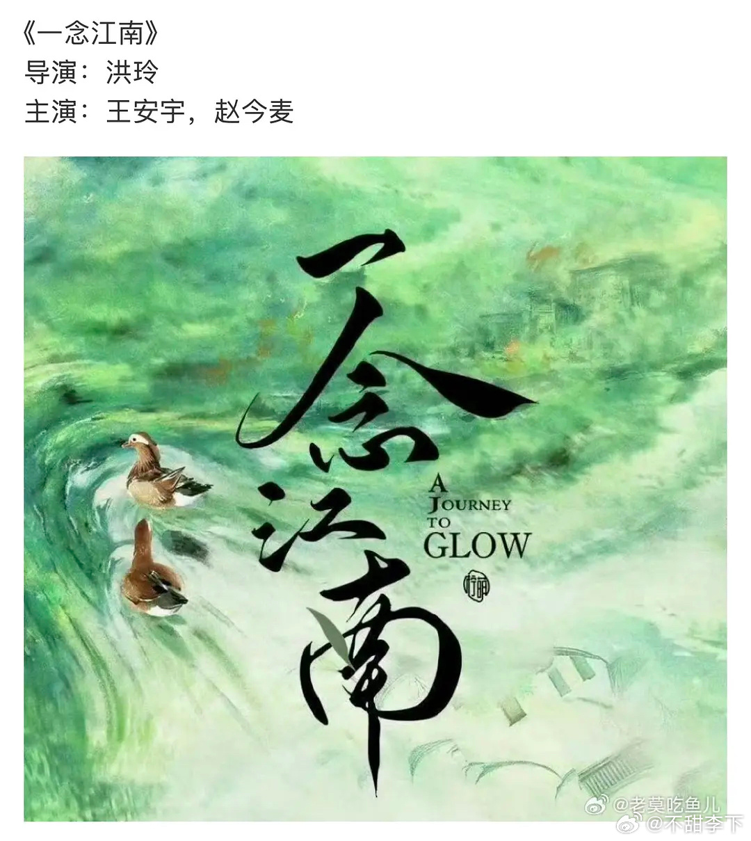 两个不适合古偶的人在此相聚了 