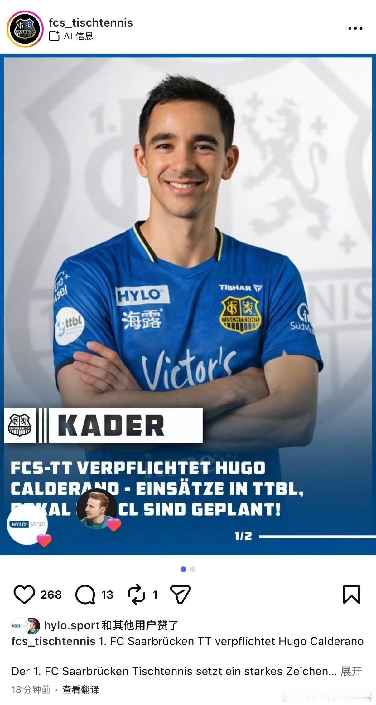 雨果加盟萨尔布吕肯俱乐部 新队新程，聚力前行！雨果正式加盟萨尔布吕肯俱乐部，以顶