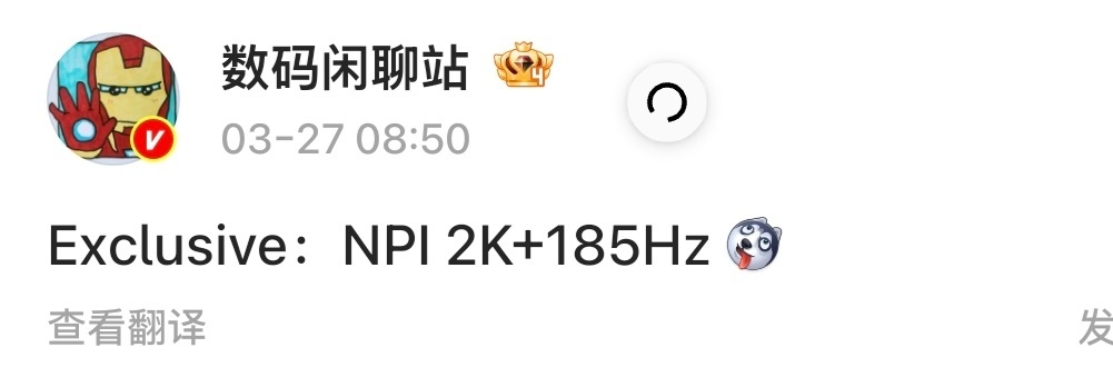 【消息称某厂新机测试 2K+185Hz 显示屏，预计为荣耀Win2系列？？】博主