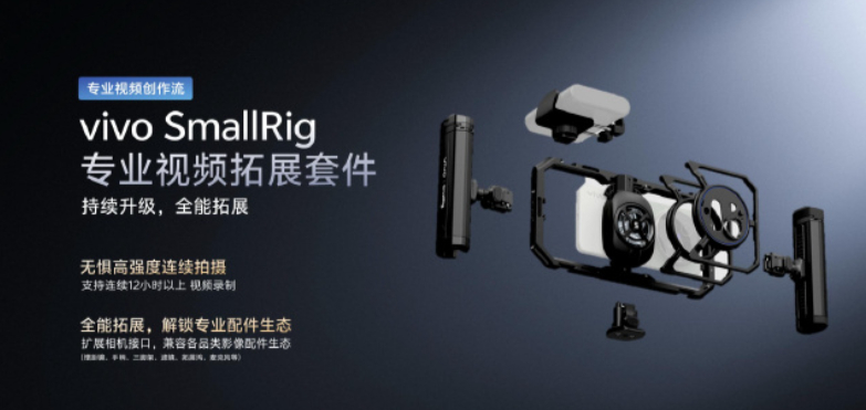 vivo X300 Ultra专业V单 这次vivo的影响模块有点猛啊，现在就等