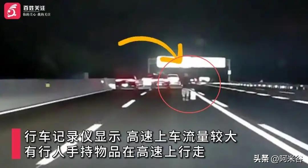 车辆以100公里时速在高速行驶，前方突然出现行人。车主紧急打方向避让，惊险躲过撞