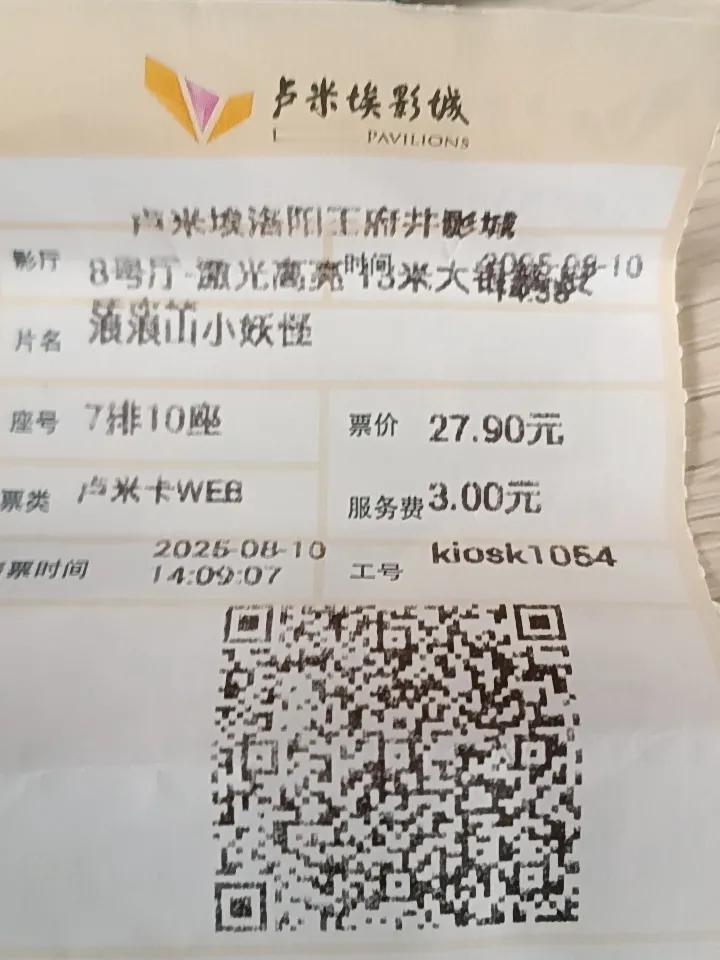 当初哪吒2爆火时，光线传媒的股票一路狂飙，最近浪浪山小妖怪票房也是持续攀升，出品