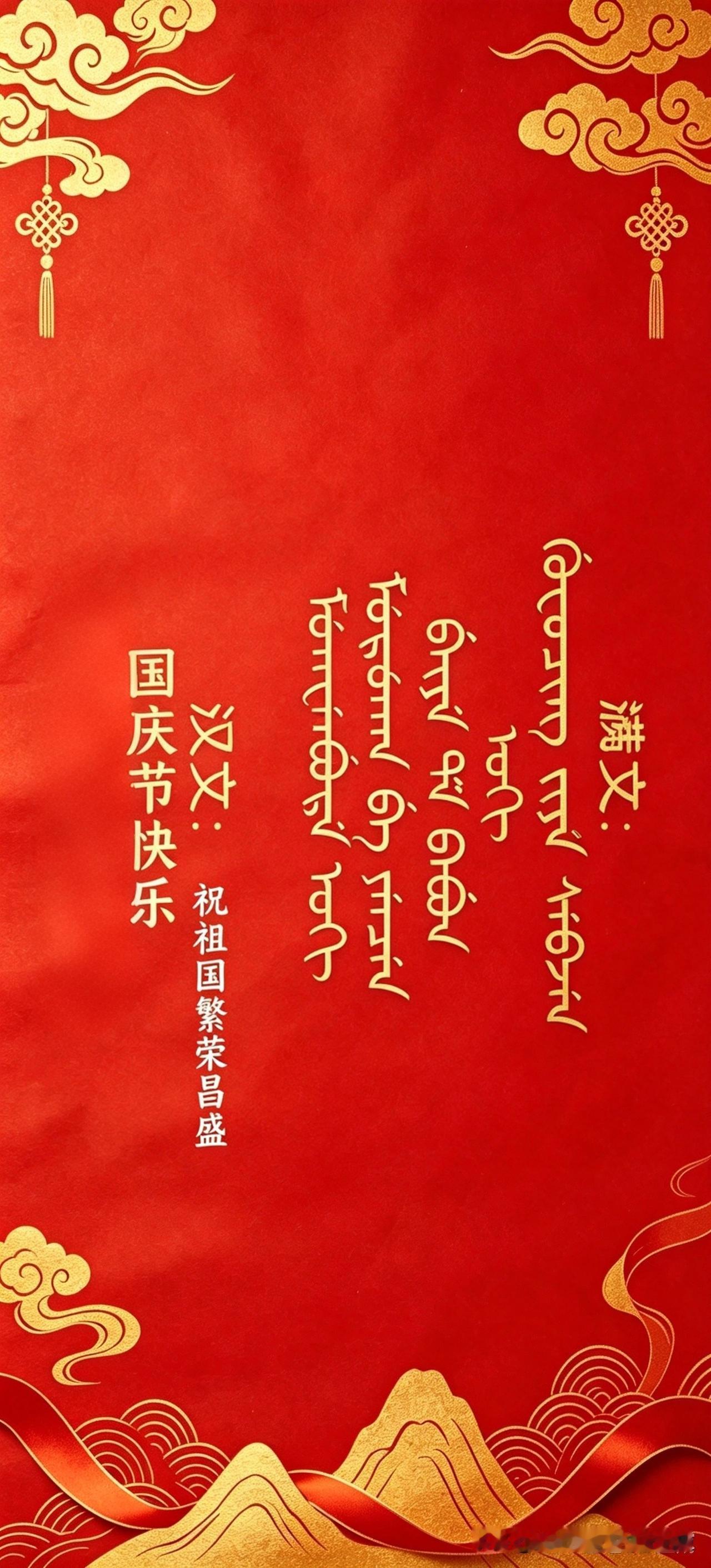 满文：
 ᡤᡠᠸᠣᠴᡳᠩ ᠵᡳᠶᡝ ᠰᡝᠪᠵᡝᠨ ᠣᡴᡳ
 ᠪᡝᡳᠶᡝ ᡩᡝ ᠪ