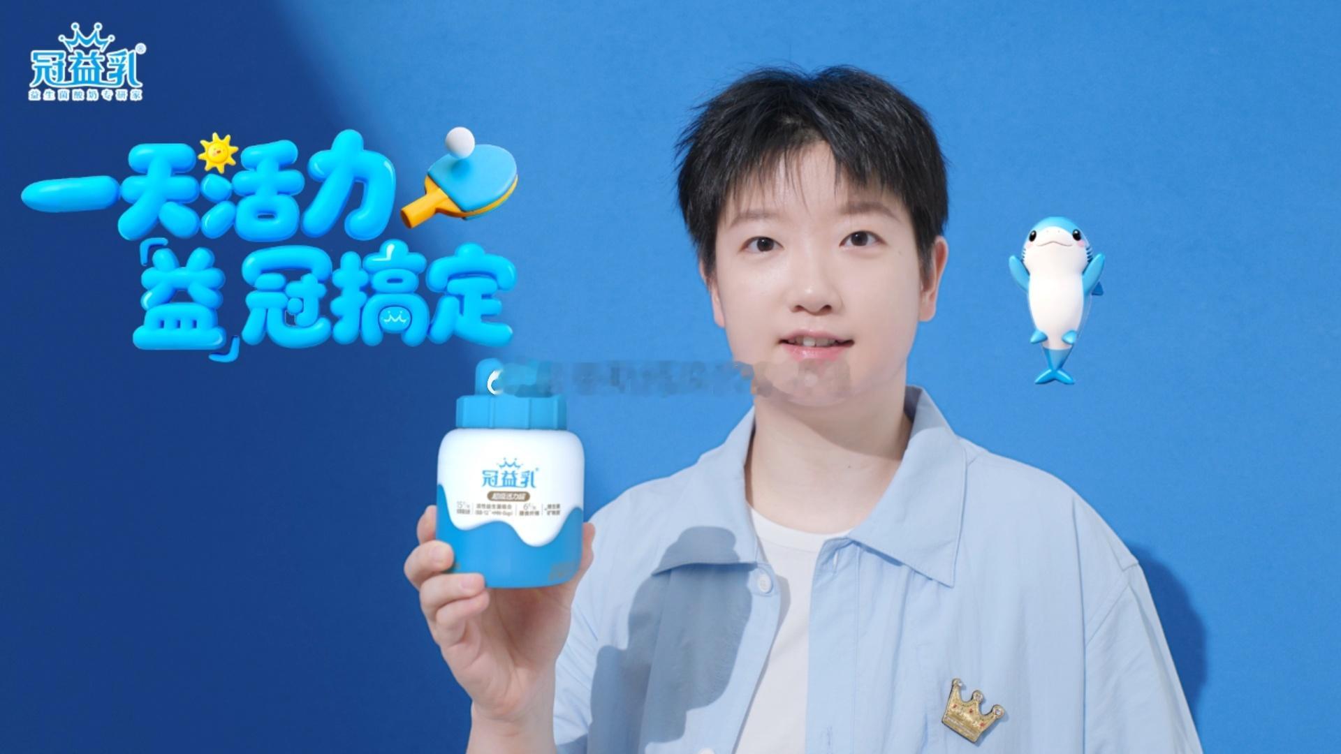 一天活力益冠搞定 冠益乳正式官宣孙颖莎成为品牌全新代言人｜冠益乳新品超级活力罐元