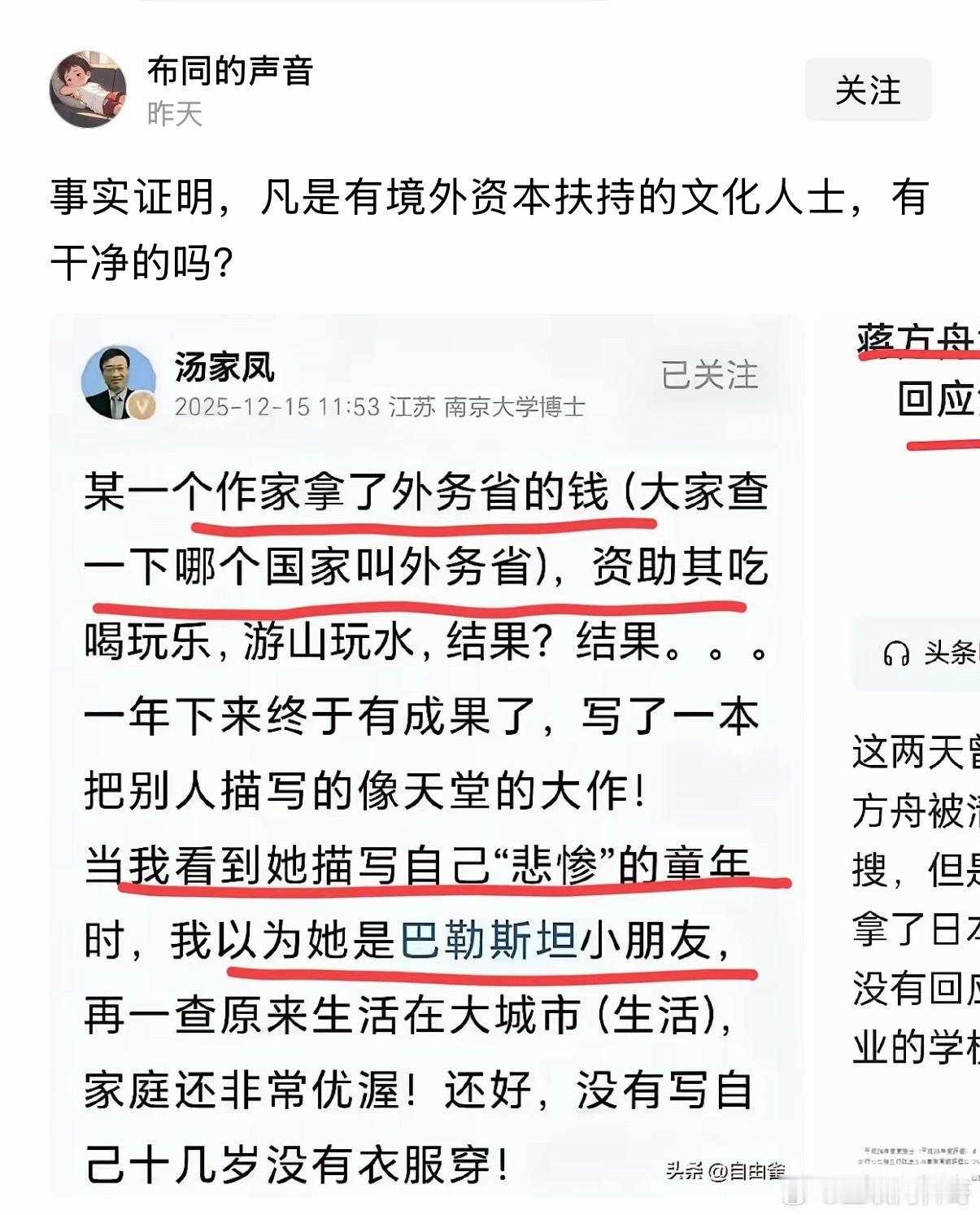 必须严查接受境外资金的学者专家教授！ 