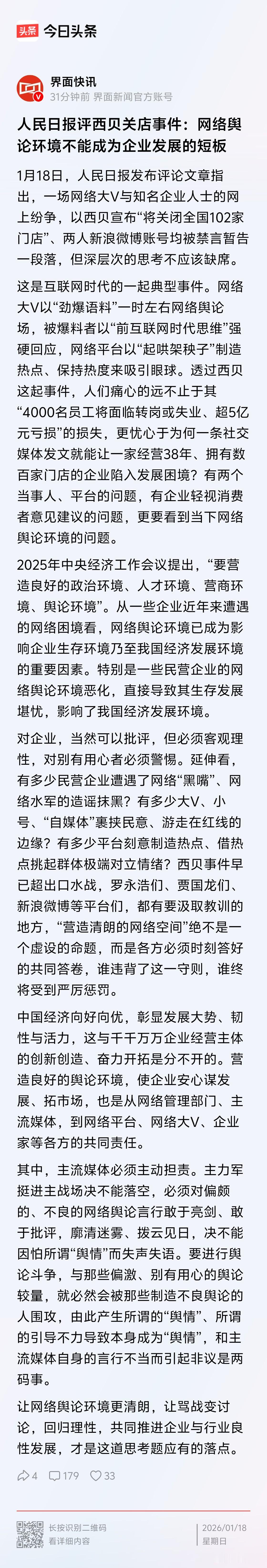 好！好！好！
就问他们服不服？吵的沸沸扬扬的，最后，罗永浩也不过是个网络大V而已