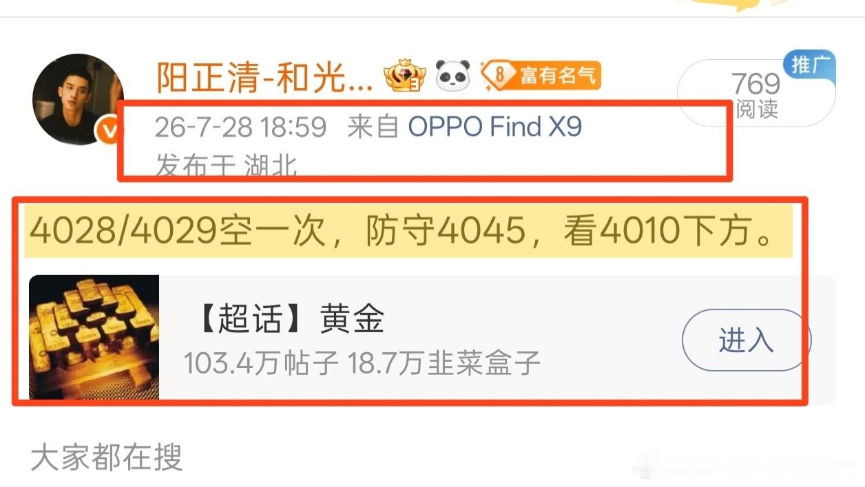 就问各位兄弟！服不服现价箪再度封神，一口气拿下整整27点莉润！市场节奏由我把控，