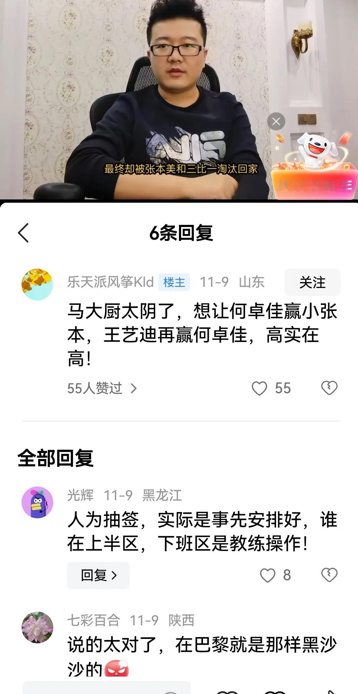 王艺迪个人技术没问题，但在战术灵活运用方面，相比陈梦孙颖莎差距不少，这也是外站输