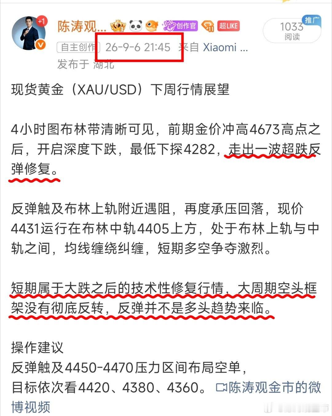 昨日给到大家的下周行情展望，明确讲过大周期空头框架并未反转，反弹只是大跌后的技术