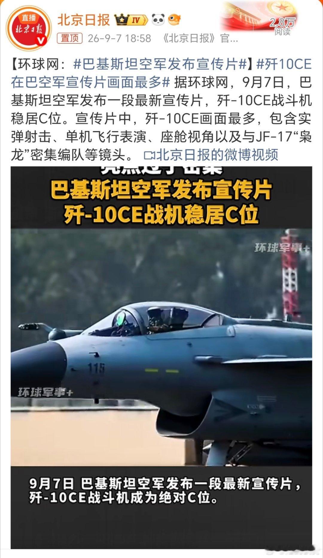 巴基斯坦空军发布宣传片。巴基斯坦一战成名啊，把阵风都干掉了。不过，印度说了，这一