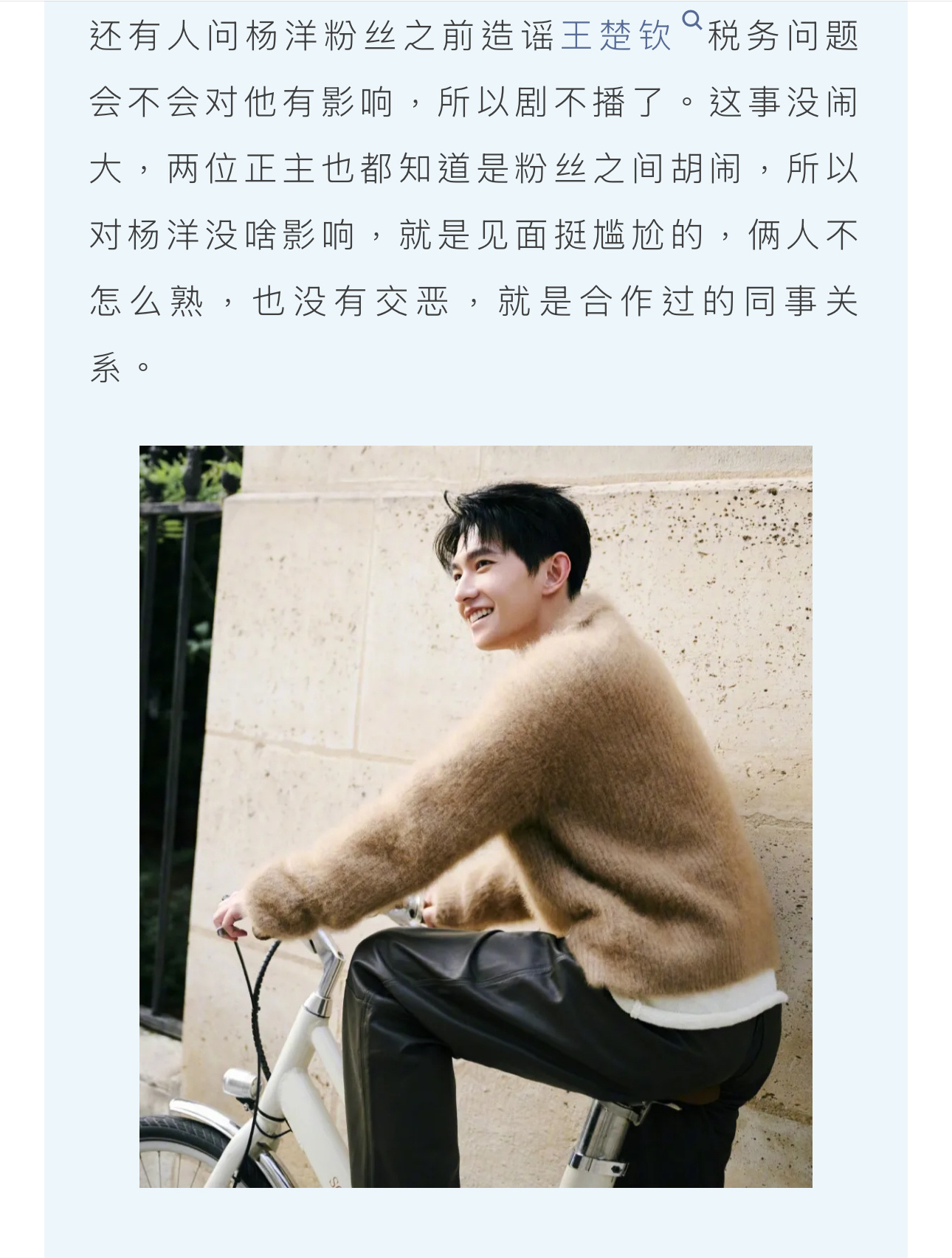 粉丝之间胡闹见面很尴尬😅 