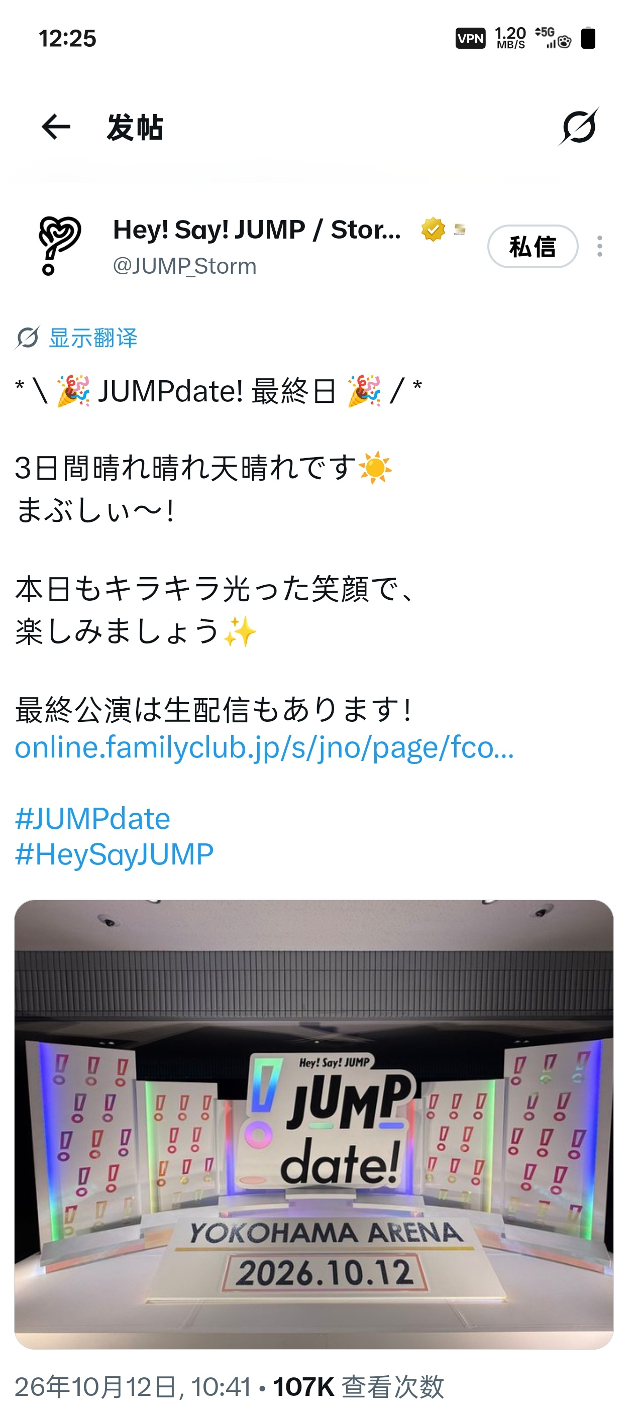 NEWS：Hey! Say! JUMP 公式X账号Hey! Sɑy! JUMP 