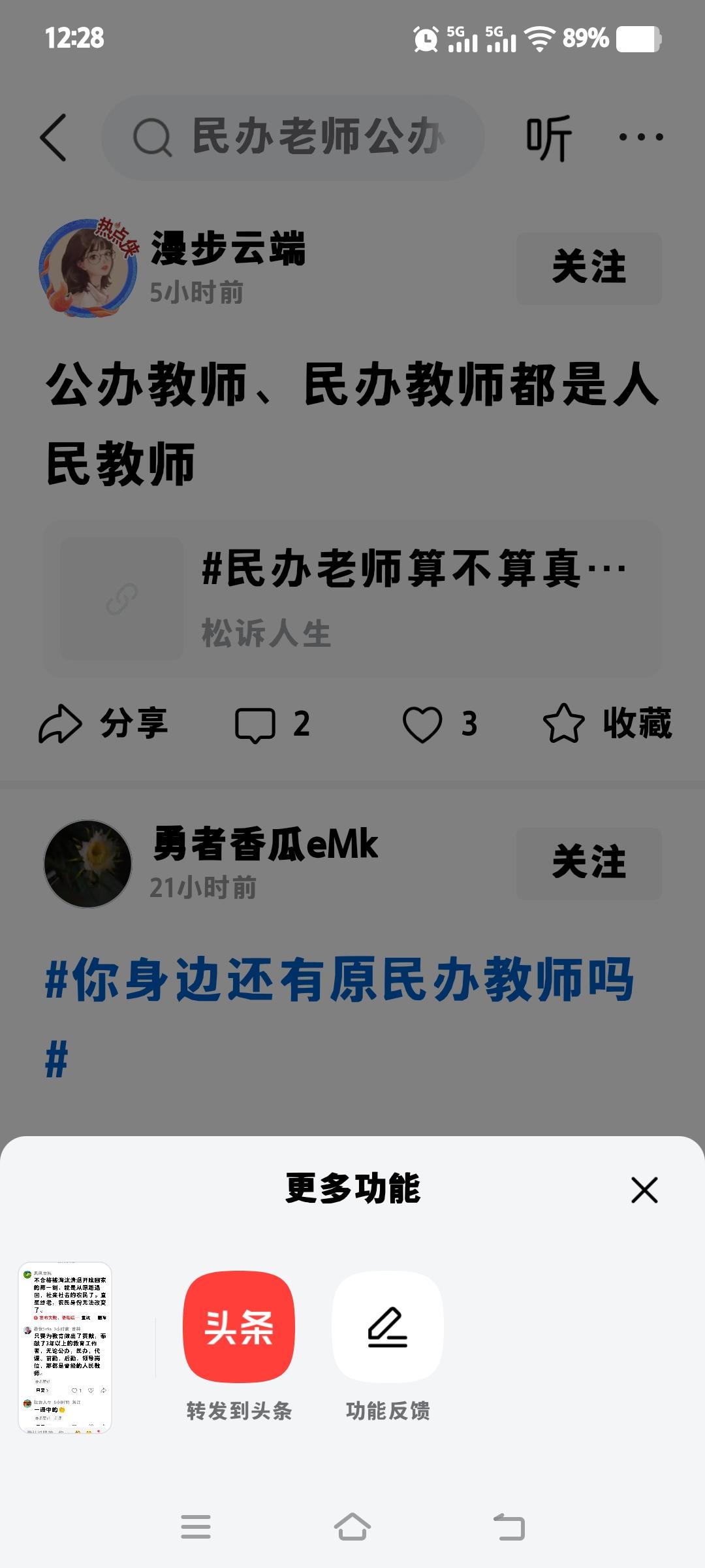 不合格被淘汰清退开除回家的那一刻，就是从原路退回，社来社去的农民了。直至终老，农