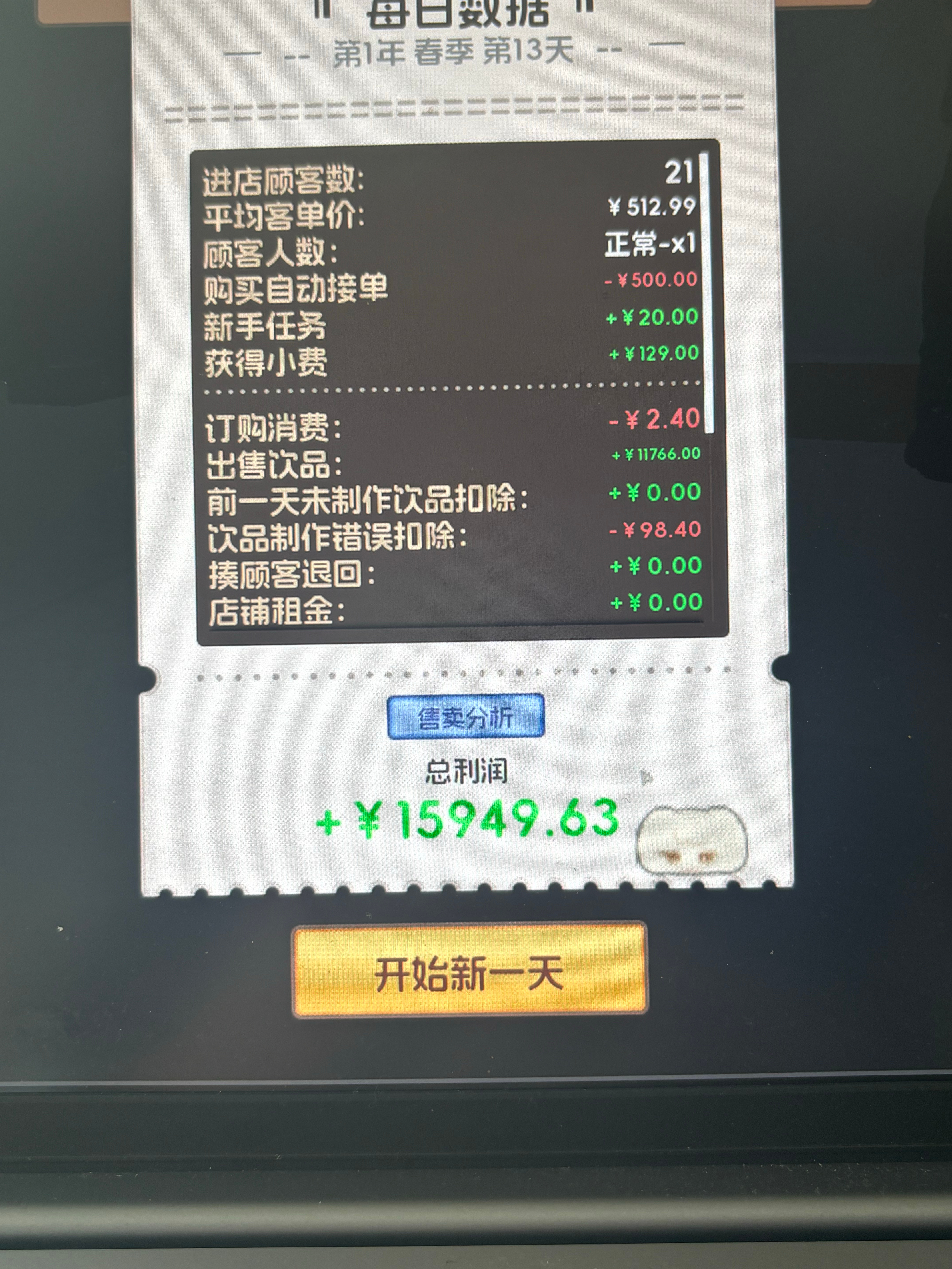 邪财发的就是快 