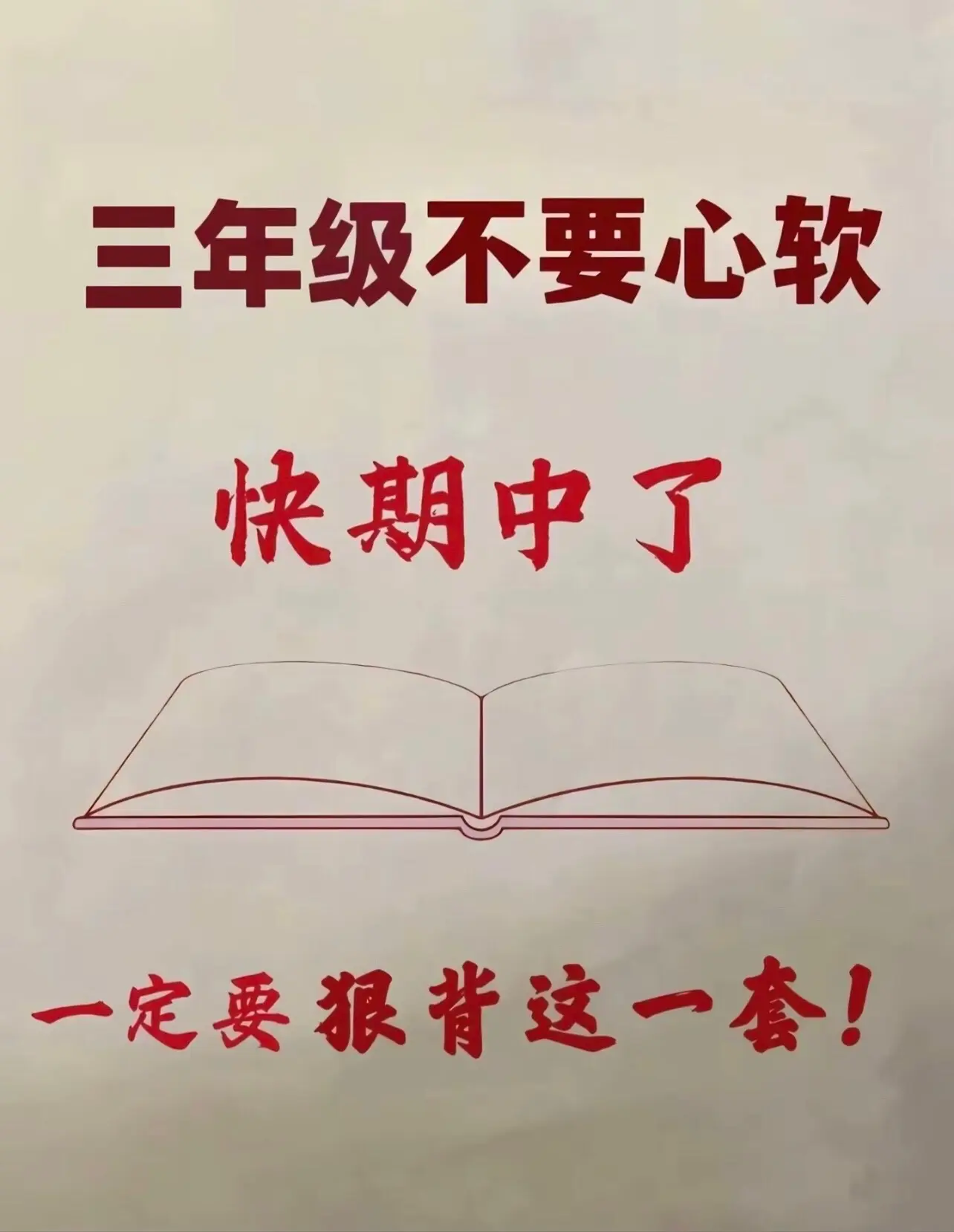 三年级上册语文期中复习高频考点汇总🔥。