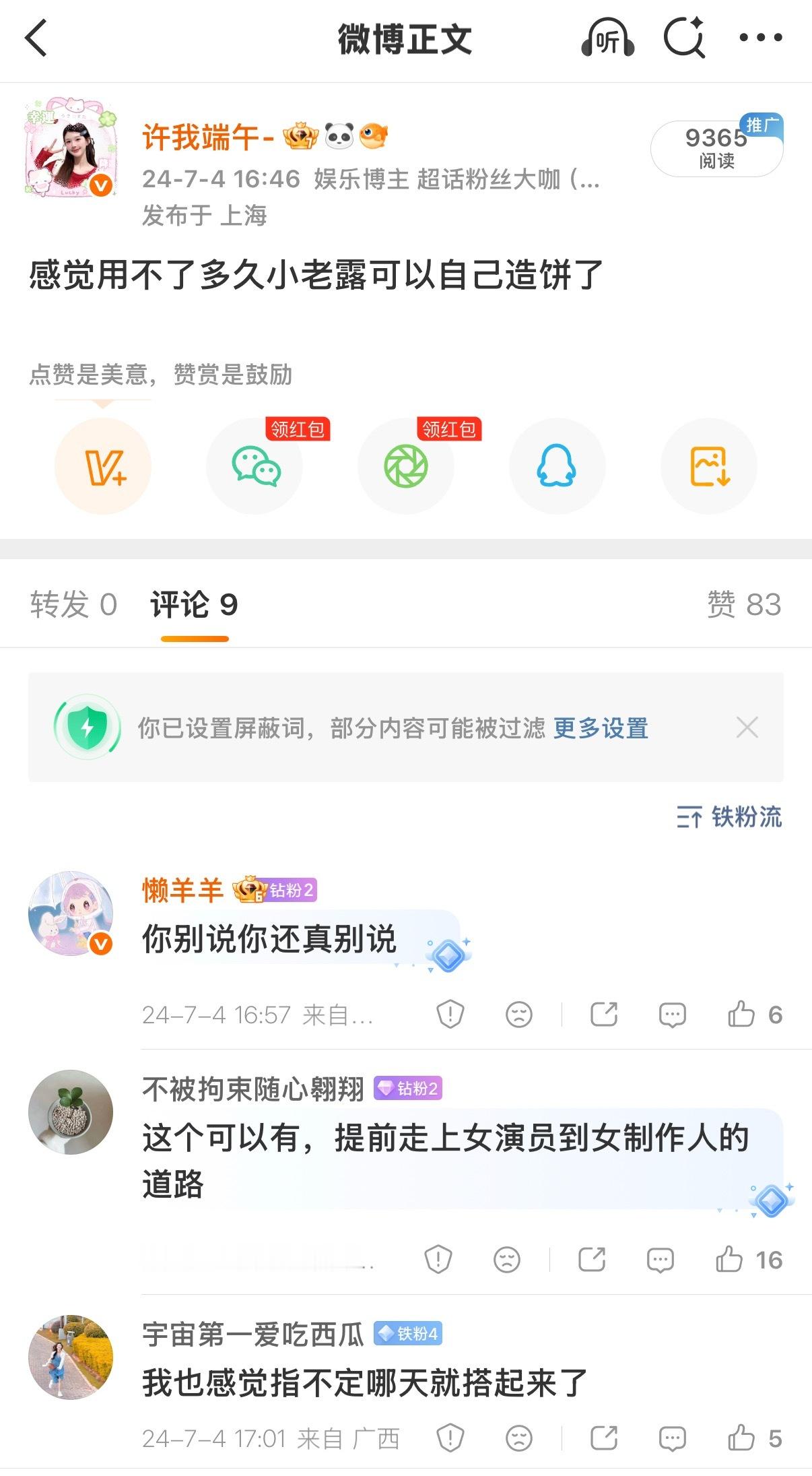 魏笑包洁仪厚本 我不就不是NPC说不定哪天就是今天