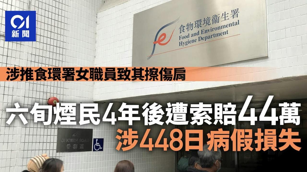 6年前，一名60多岁香港市民在元朗街头乱扔烟头被罚款。

当时他气不过跟一名食环