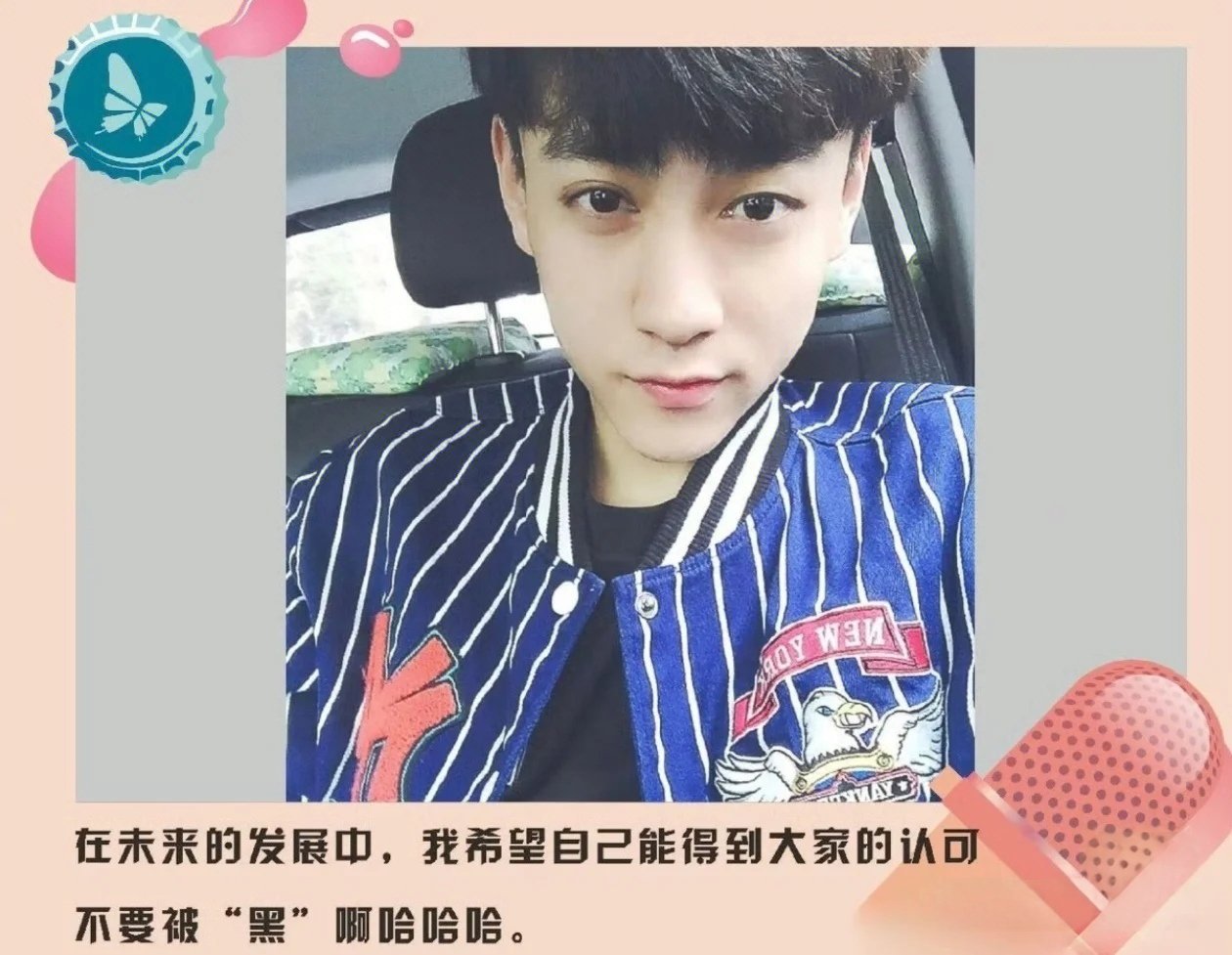 上表演班时的田栩宁越素人时期越帅，当时19岁的田栩宁，自认为是搞笑男，曾经坦白怕