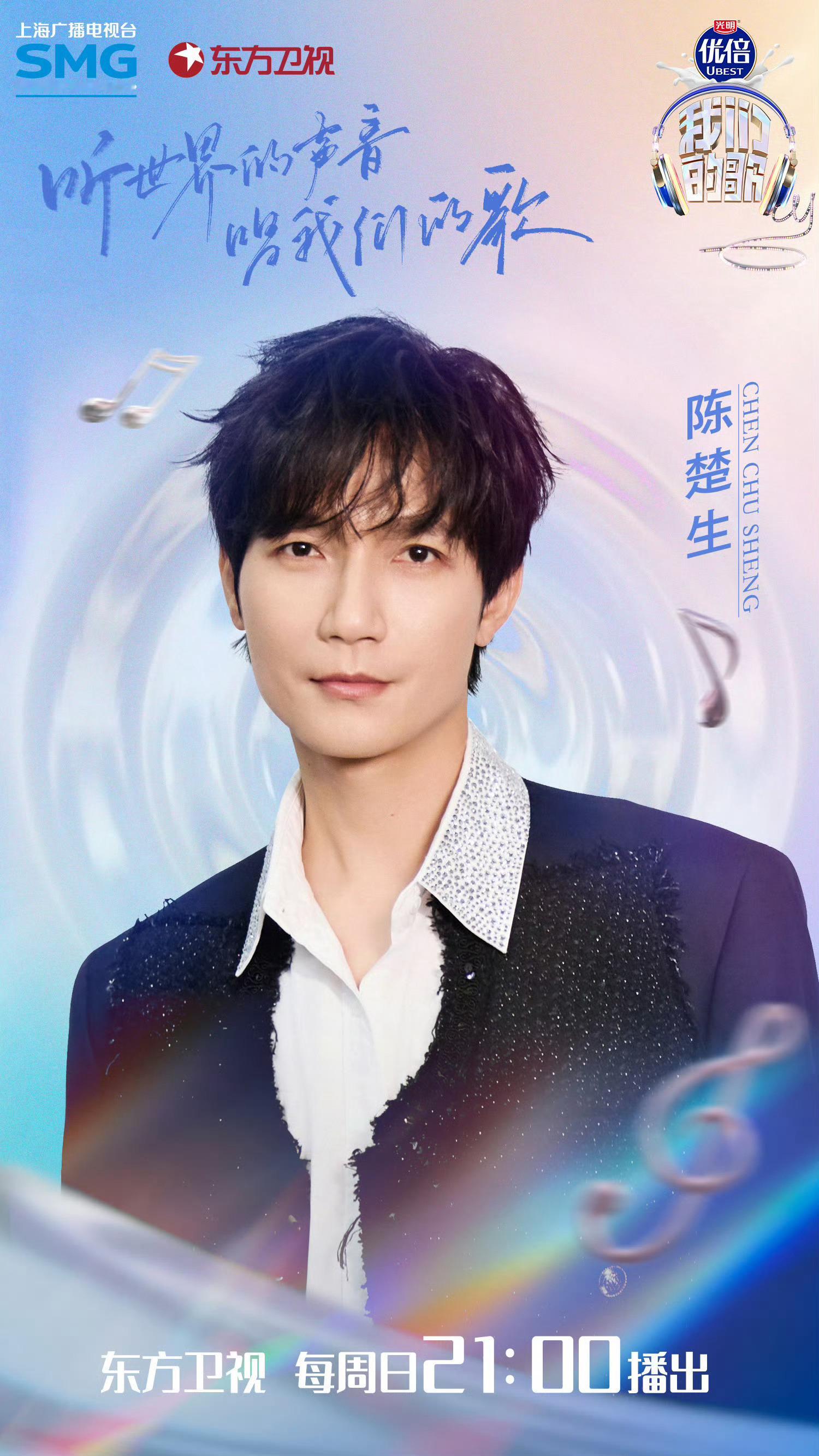 #我们的歌快把再就业男团集齐了#我们的歌D组阵容有陈楚生、苏醒、张远！陆虎之前也