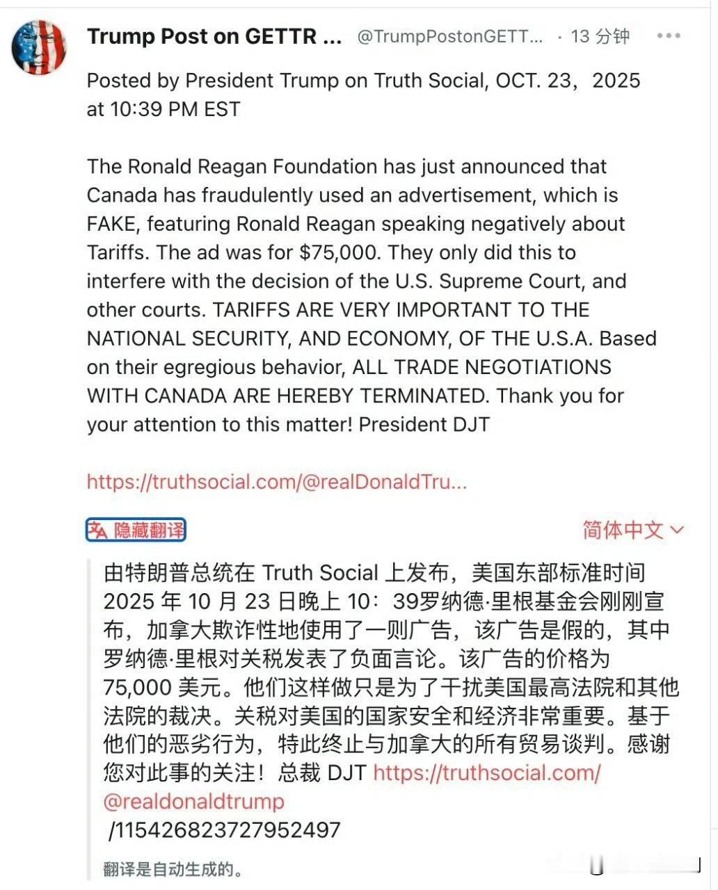 美国有左派地方法官判川普的关税违法，官司打到最高法，川总很重视，准备亲自旁听最高