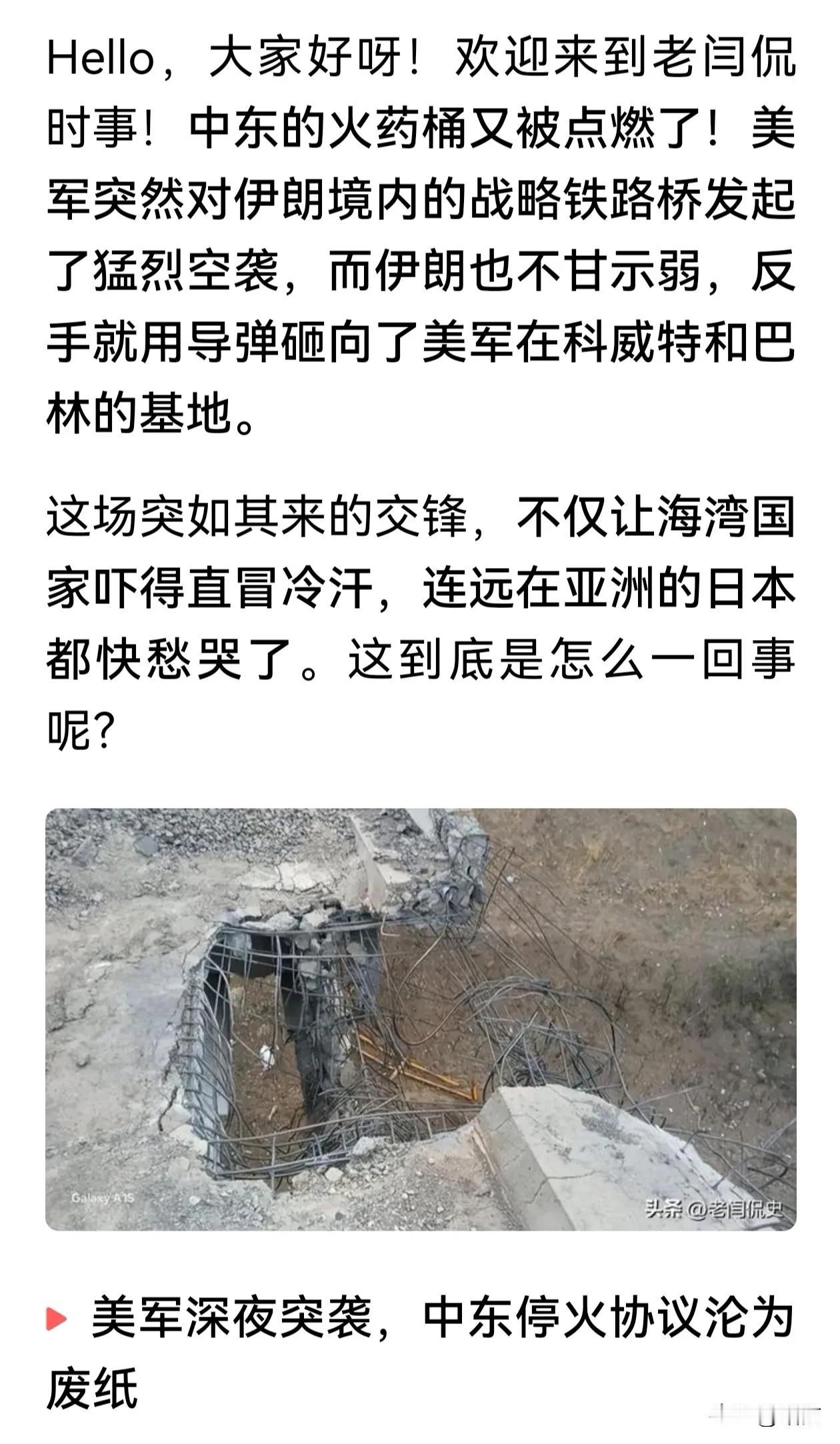 伊朗该不该炸海湾国家的跨海大桥？美国自开战以来，第1次对伊朗与中国连接的跨海大桥