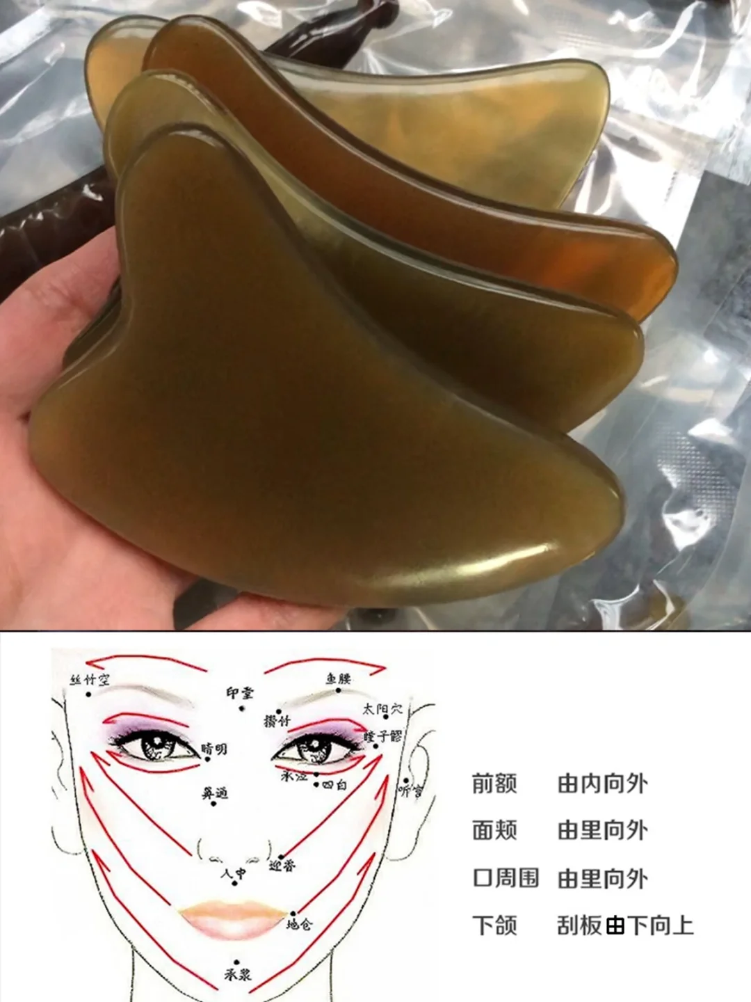学会正确选刮痧板，不为变美发愁，4步变精致
