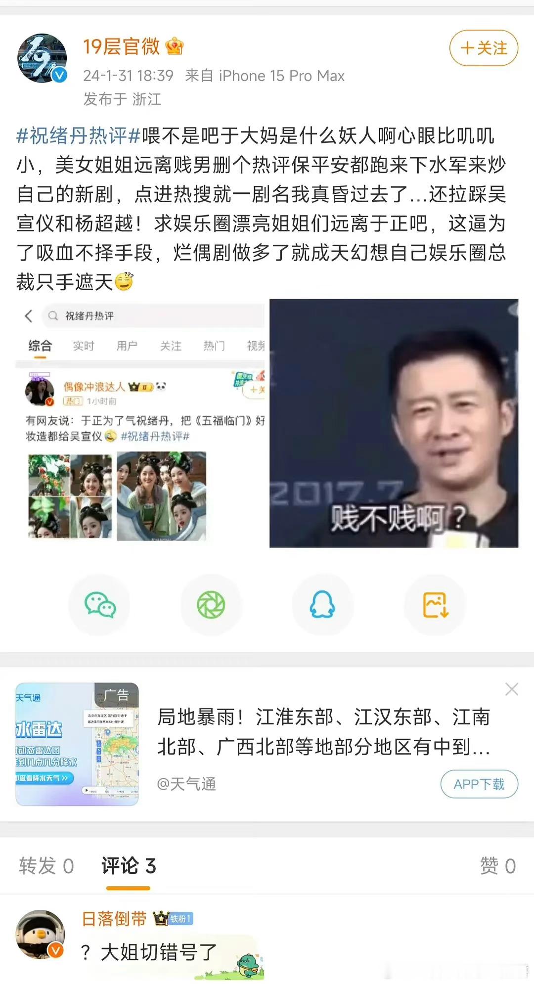 19层的皮下切错号了 ​​​