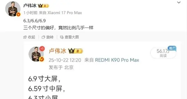 手机屏幕尺寸偏好调查：大中小三屏势均力敌，用户需求多元化