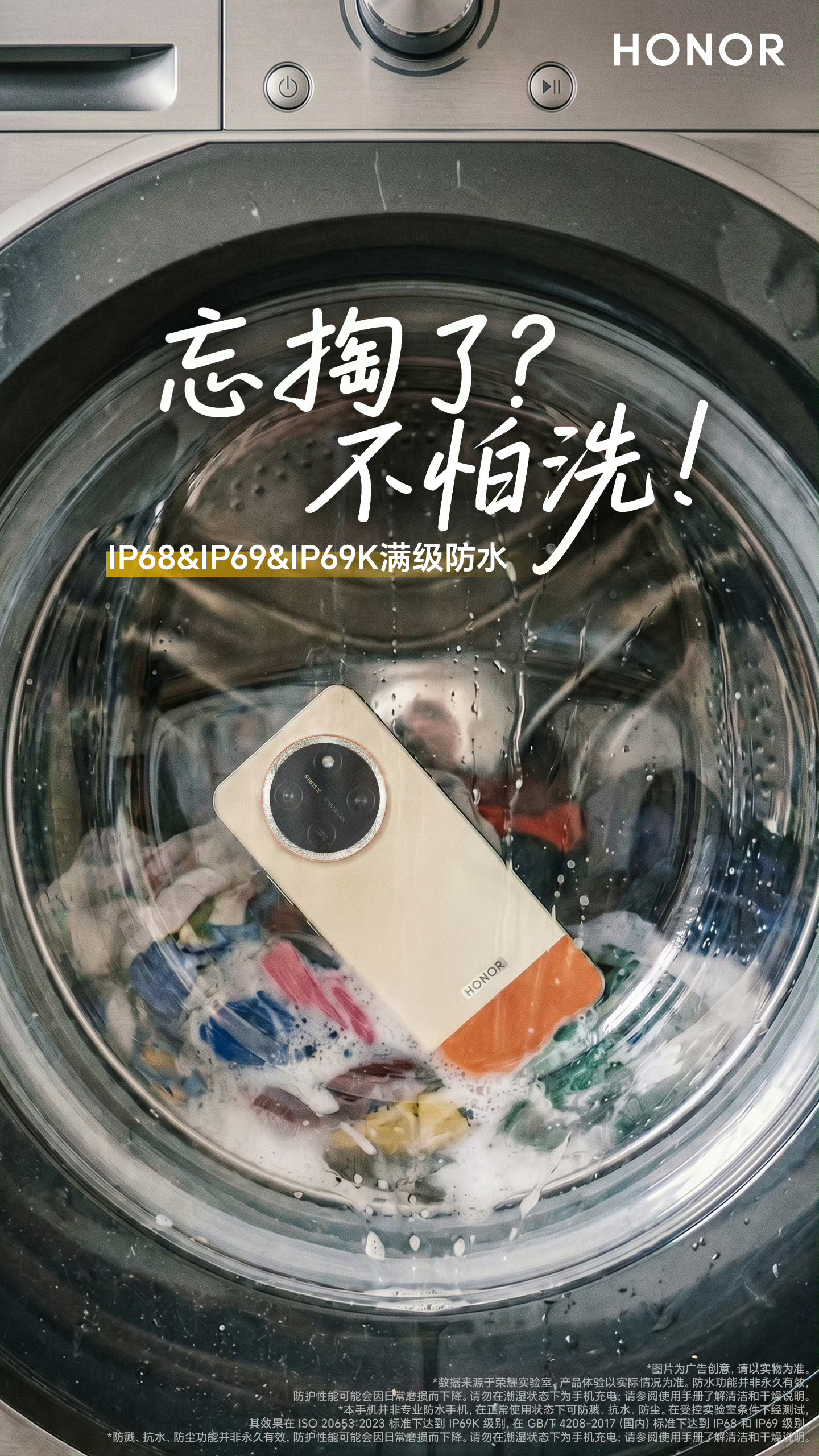 荣耀X80 Pro Max也给安排了满级防水，这下是真的抗摔耐造了，果然够硬核。