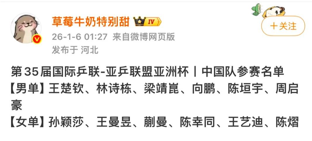 2026亚洲杯名单深夜发出来，主打一个出其不意， “反人类发布时间”！

家人们