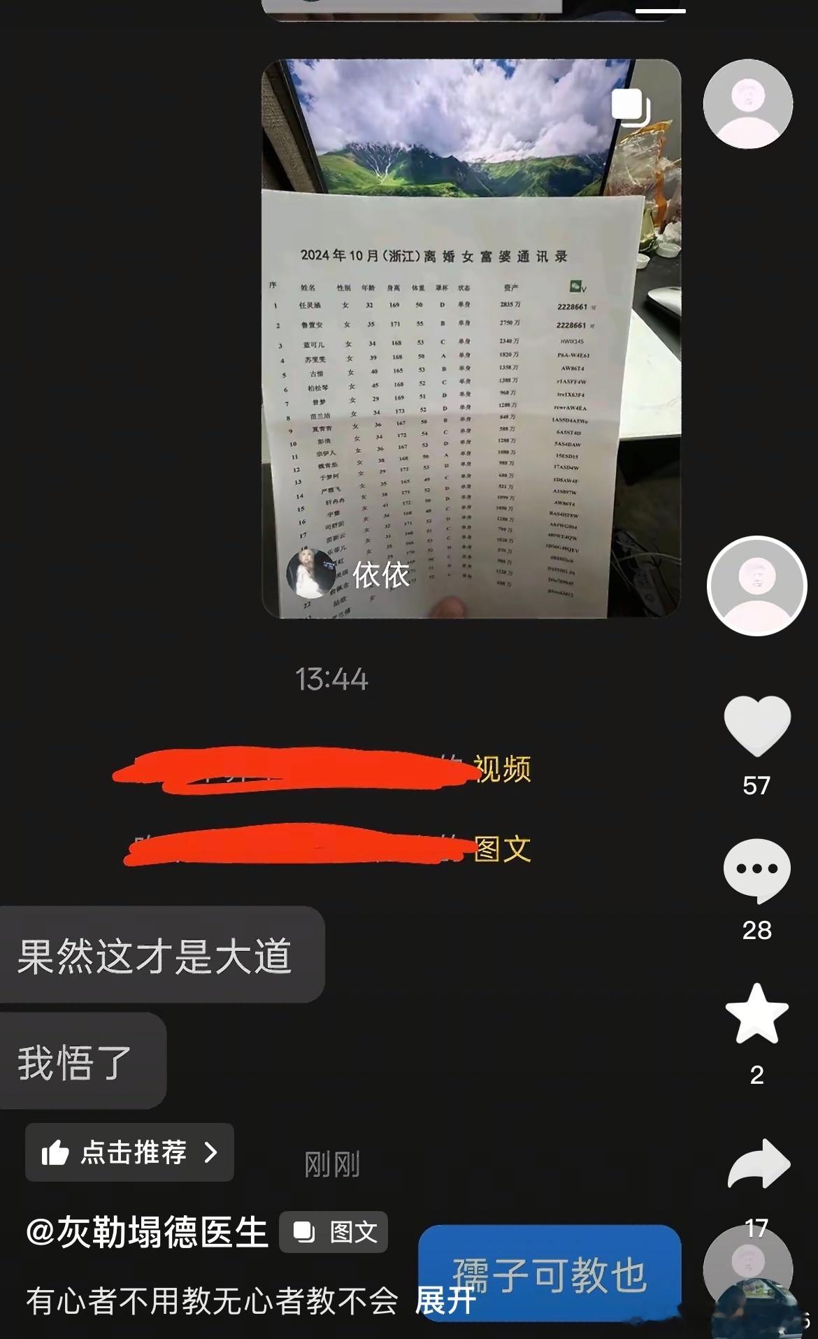 7月第一天就被砸懵逼了，急需富婆战法加持
