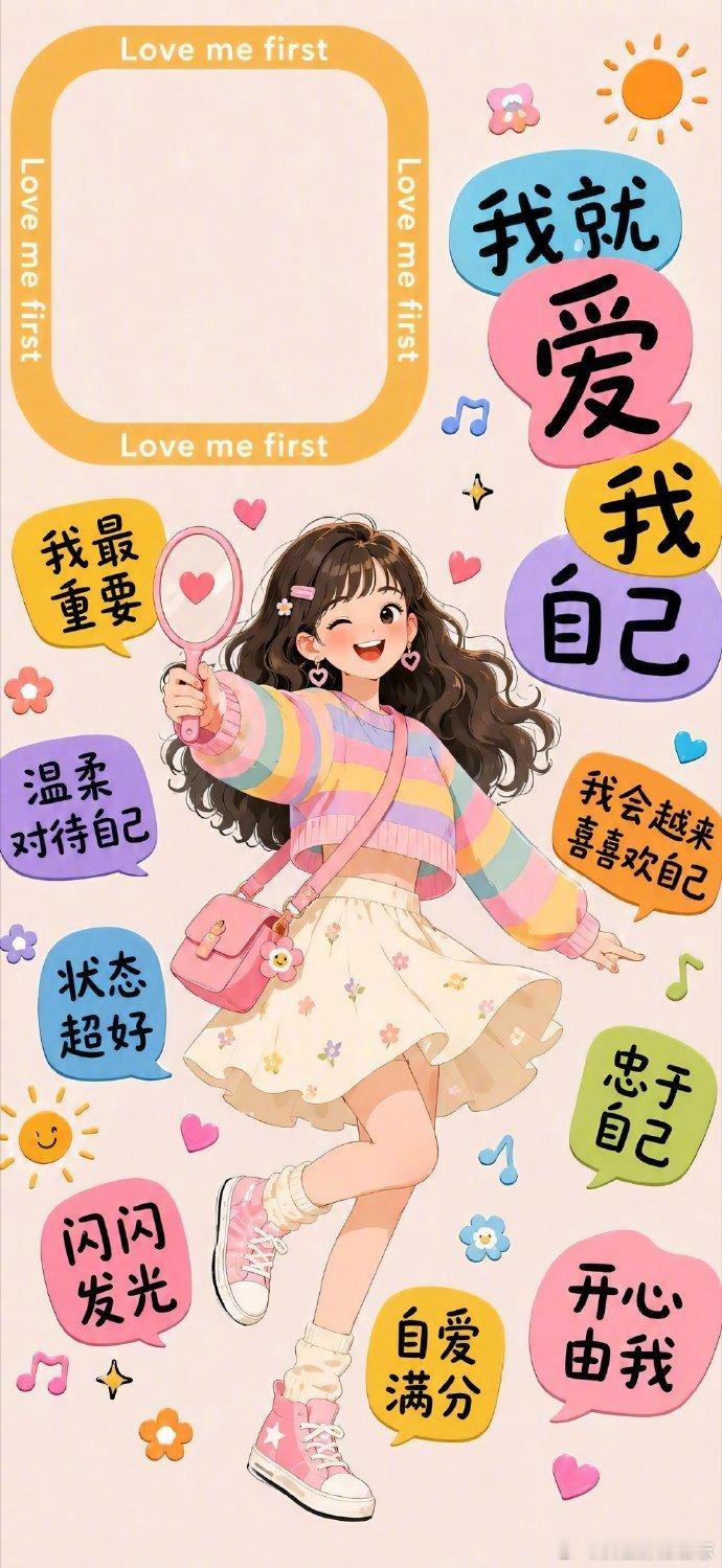 元气满满欧气爆棚女孩正能量壁纸. ⛱ 