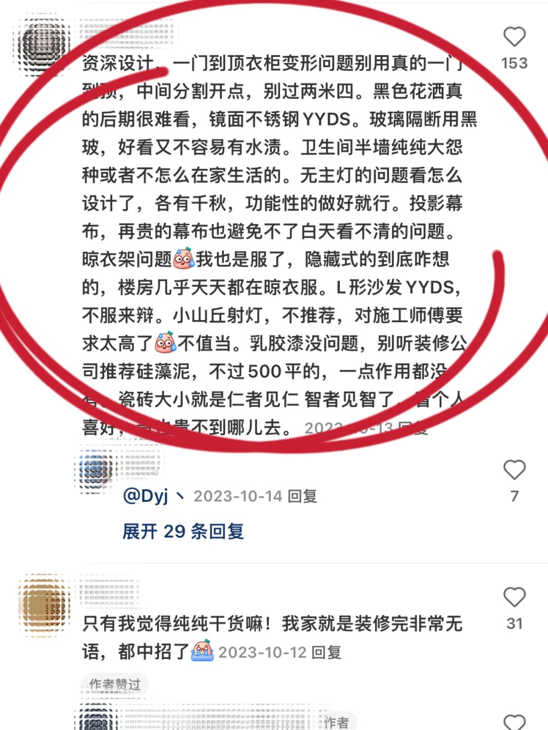 咱就是说…还是的姐妹牛啊！