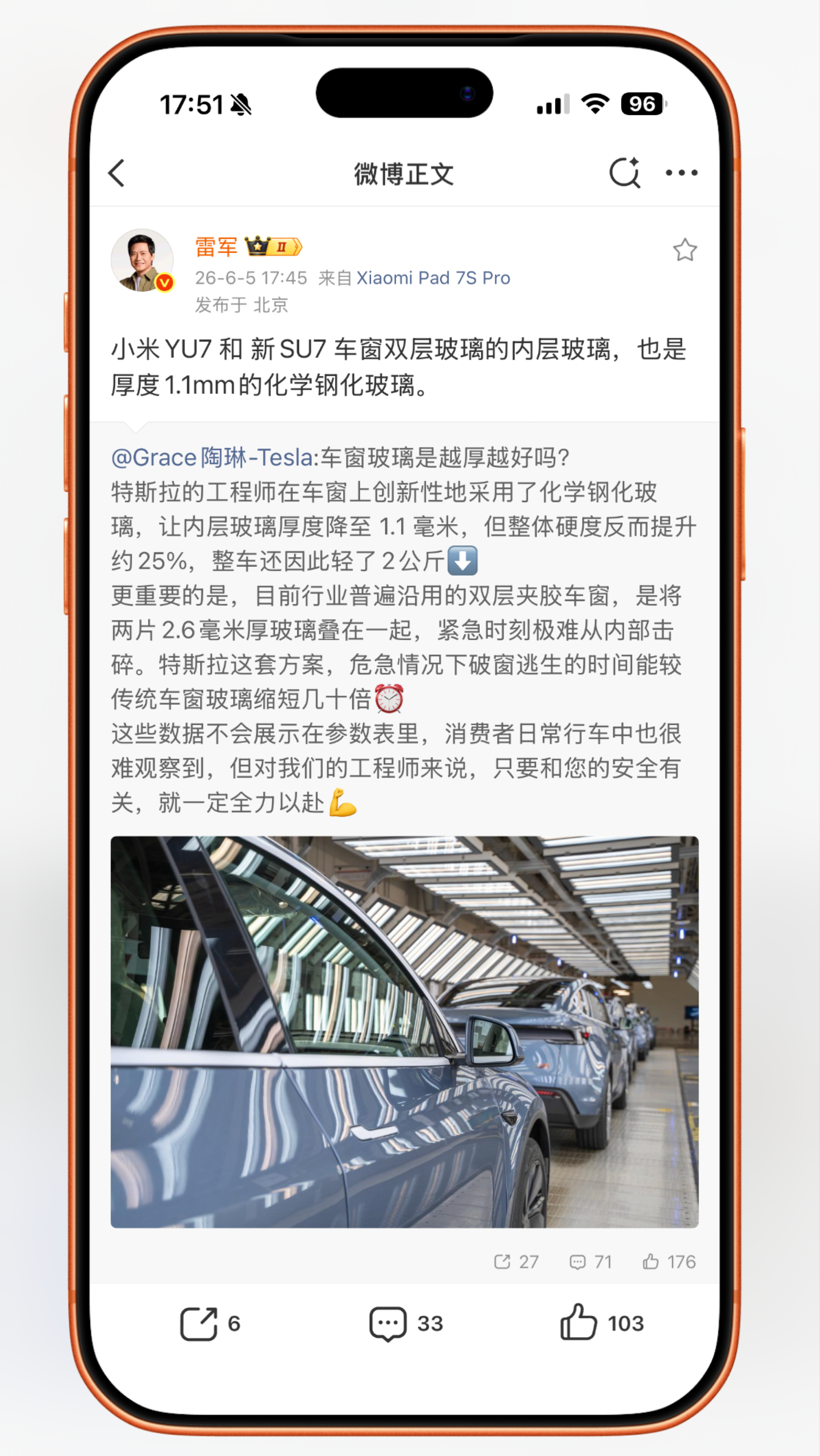 陶林：行业用的双层夹胶玻璃的内层玻璃是2.6毫米的，特斯拉只有1.1mm。雷军：