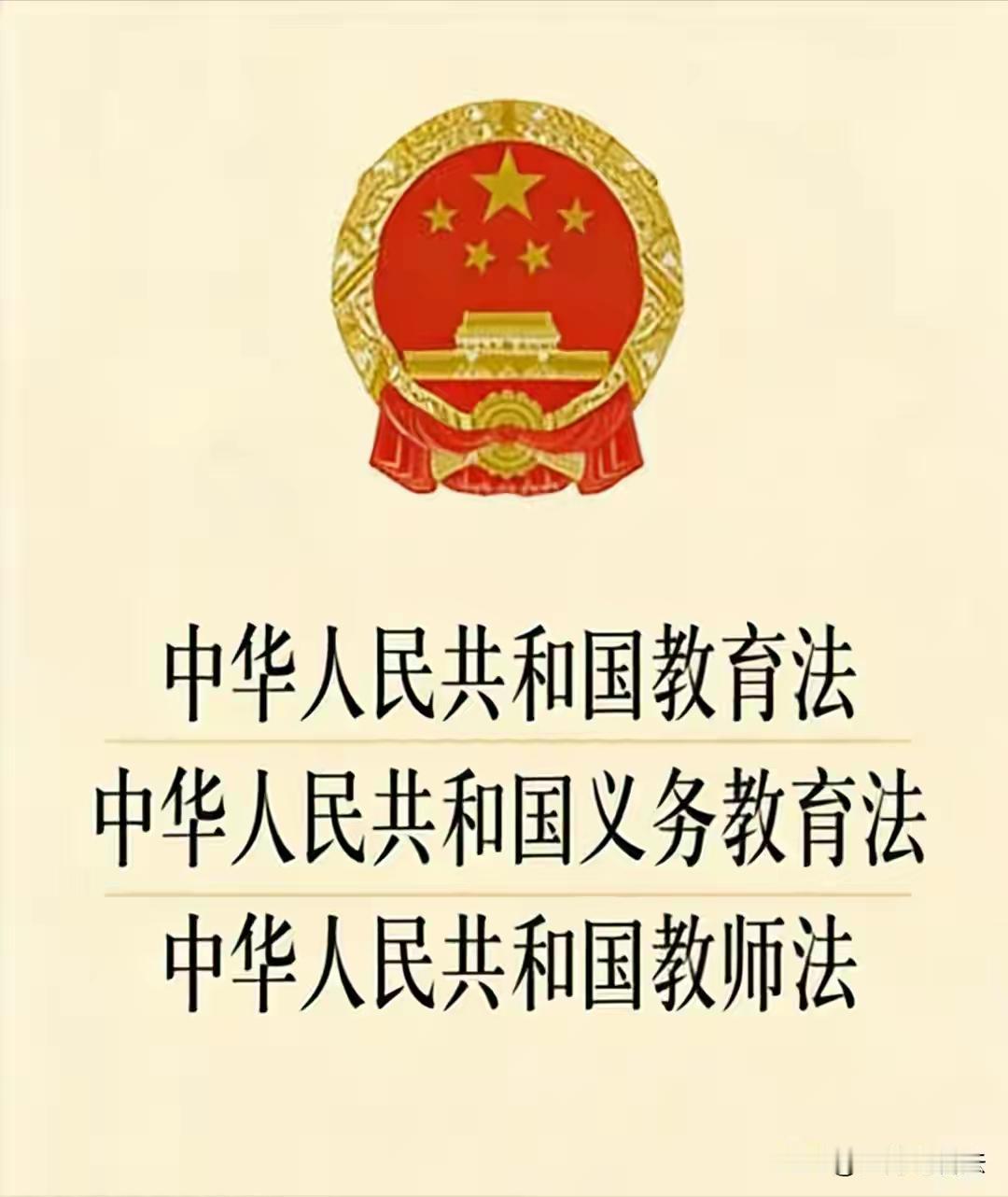 昨天带孙子出去玩，路过教育局时，瞧见大门上的电子屏幕闪过一条标语——“树立健康第