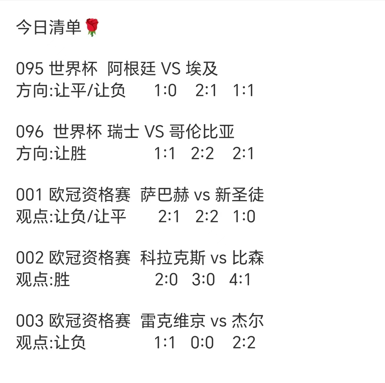 周二之夜，战火重燃。几场关键对决即将上演，每一脚传球都可能改写命运。作为足球迷，